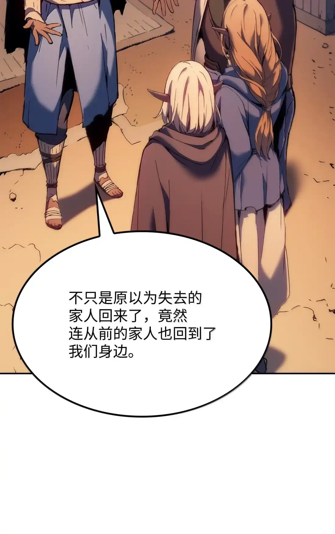 《拳王转世》40 精灵之森的新芽（2） 第15页