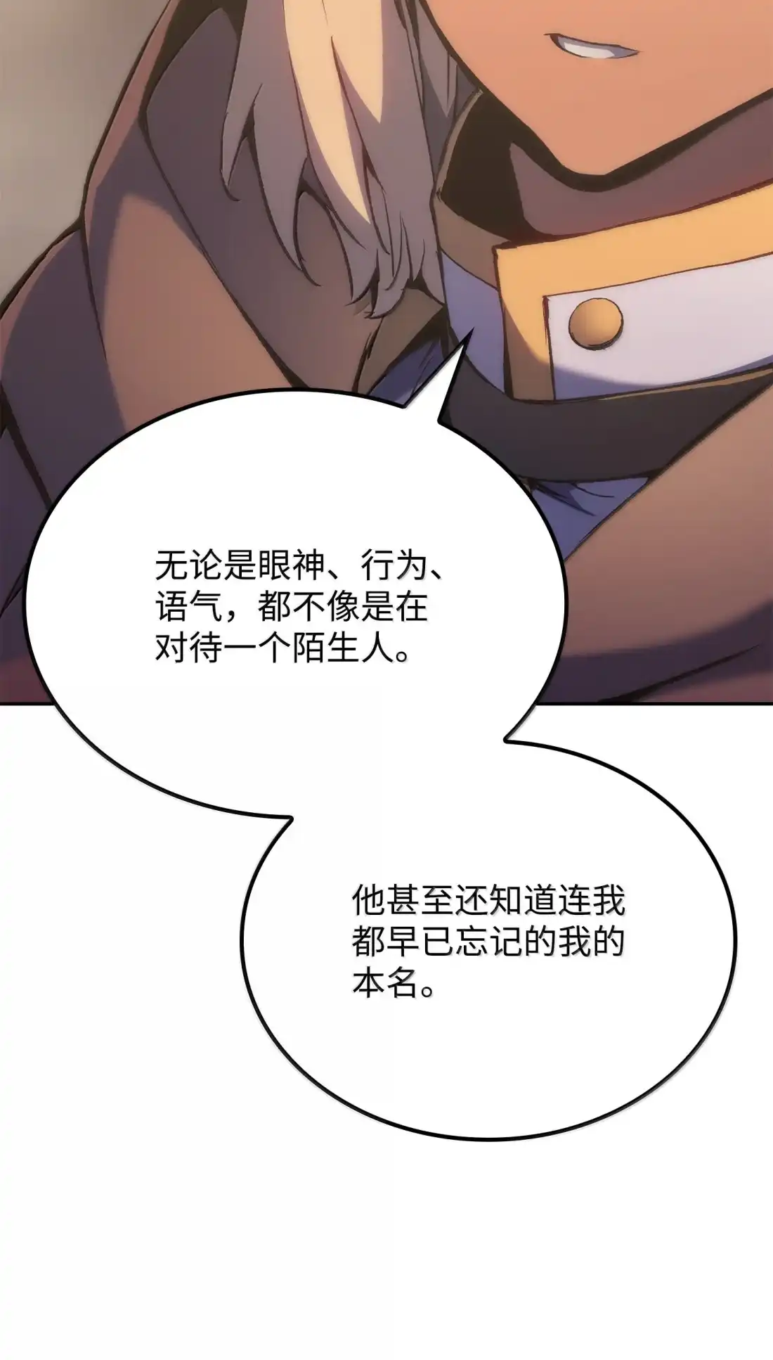 《拳王转世》41 精灵之森的新芽（3） 第99页