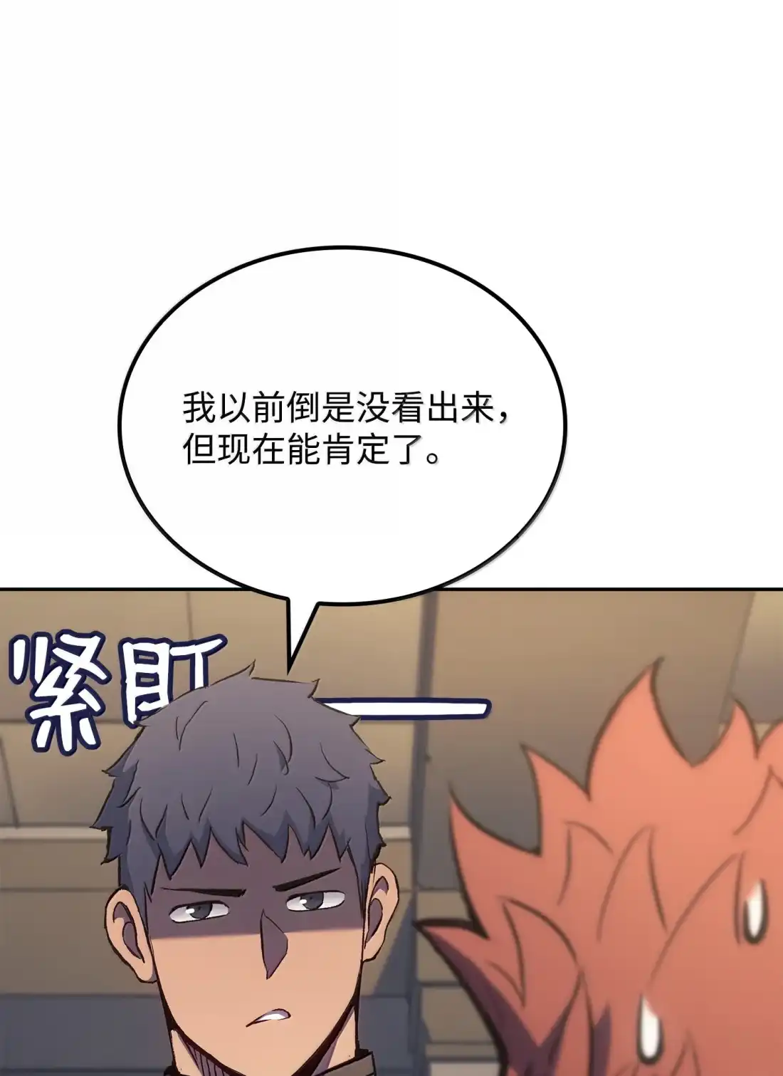 《拳王转世》41 精灵之森的新芽（3） 第29页