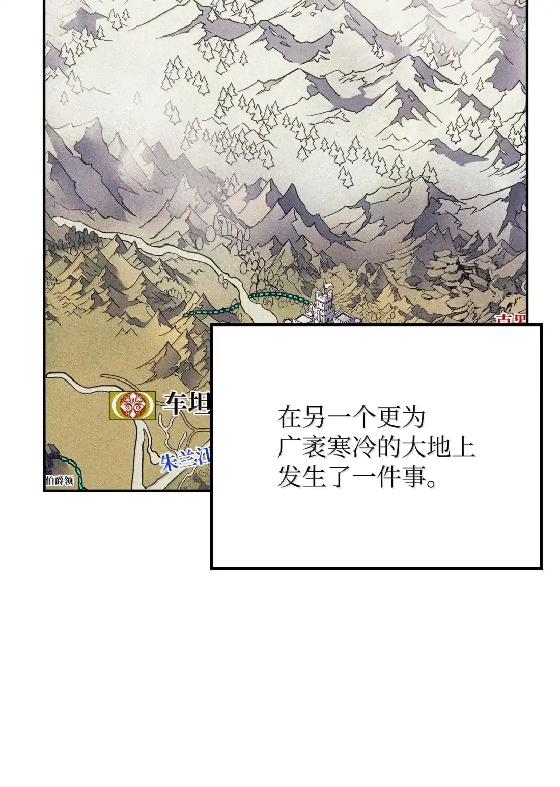 《拳王转世》41 精灵之森的新芽（3） 第39页
