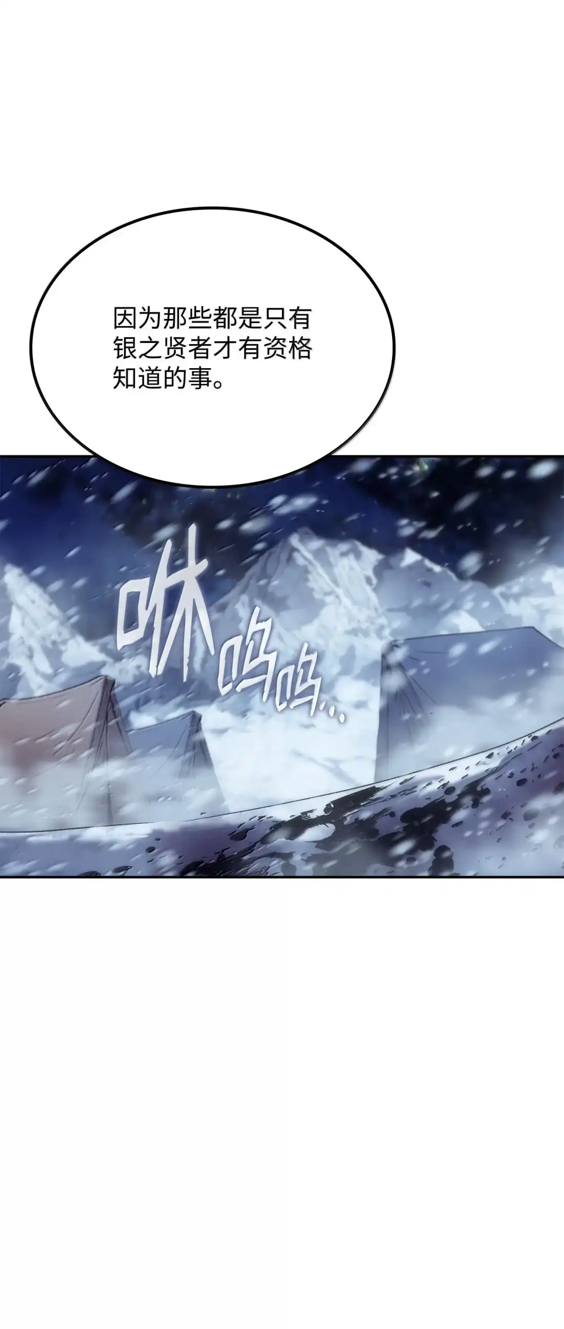《拳王转世》41 精灵之森的新芽（3） 第91页