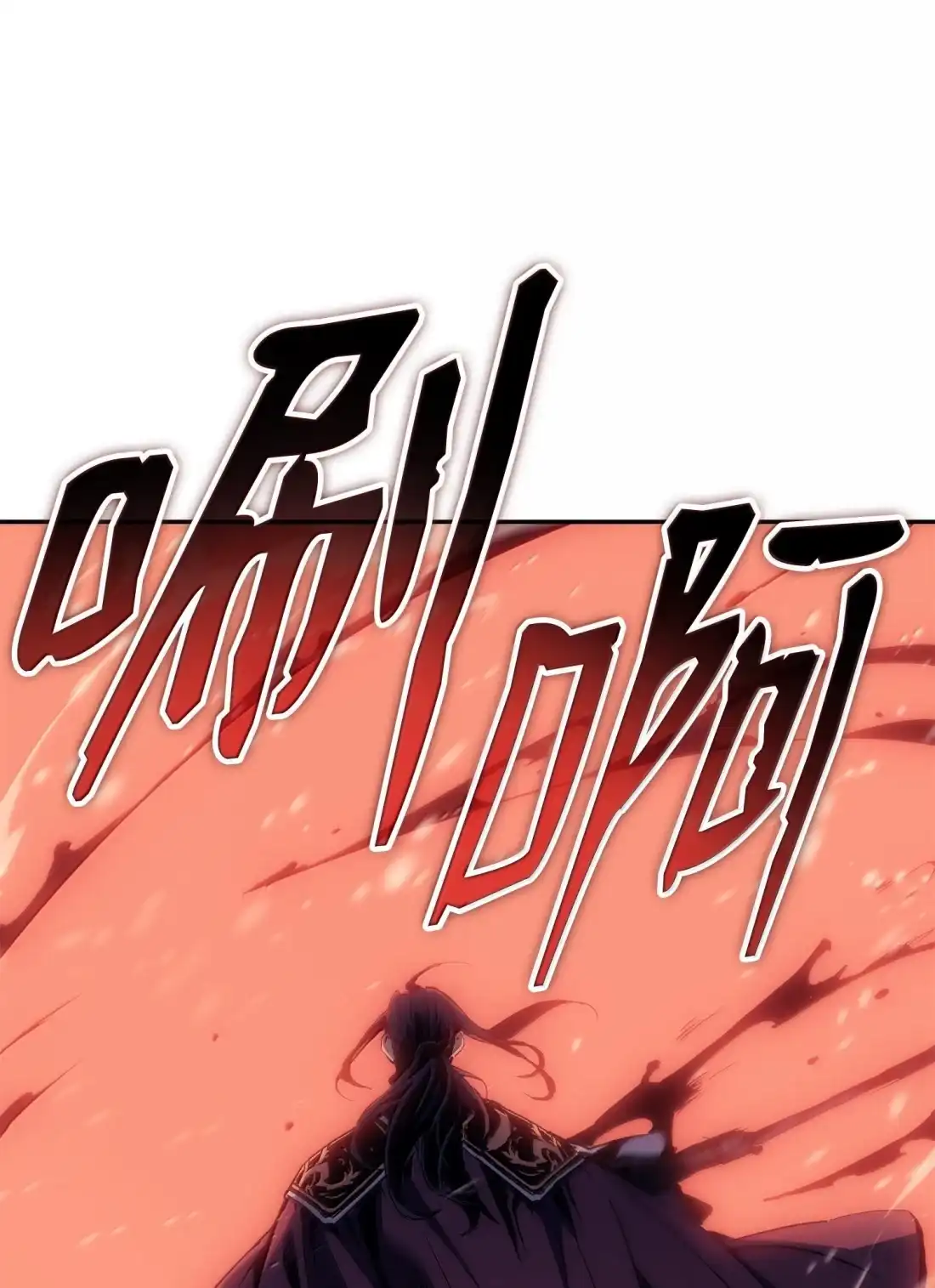 《拳王转世》41 精灵之森的新芽（3） 第65页