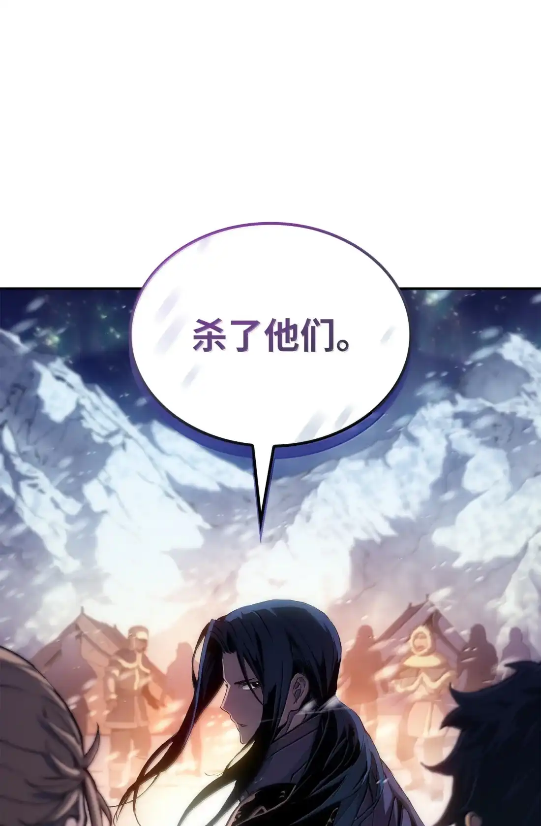 《拳王转世》41 精灵之森的新芽（3） 第54页