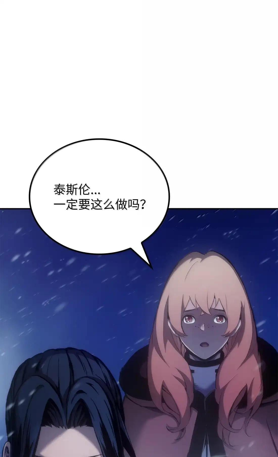 《拳王转世》41 精灵之森的新芽（3） 第67页