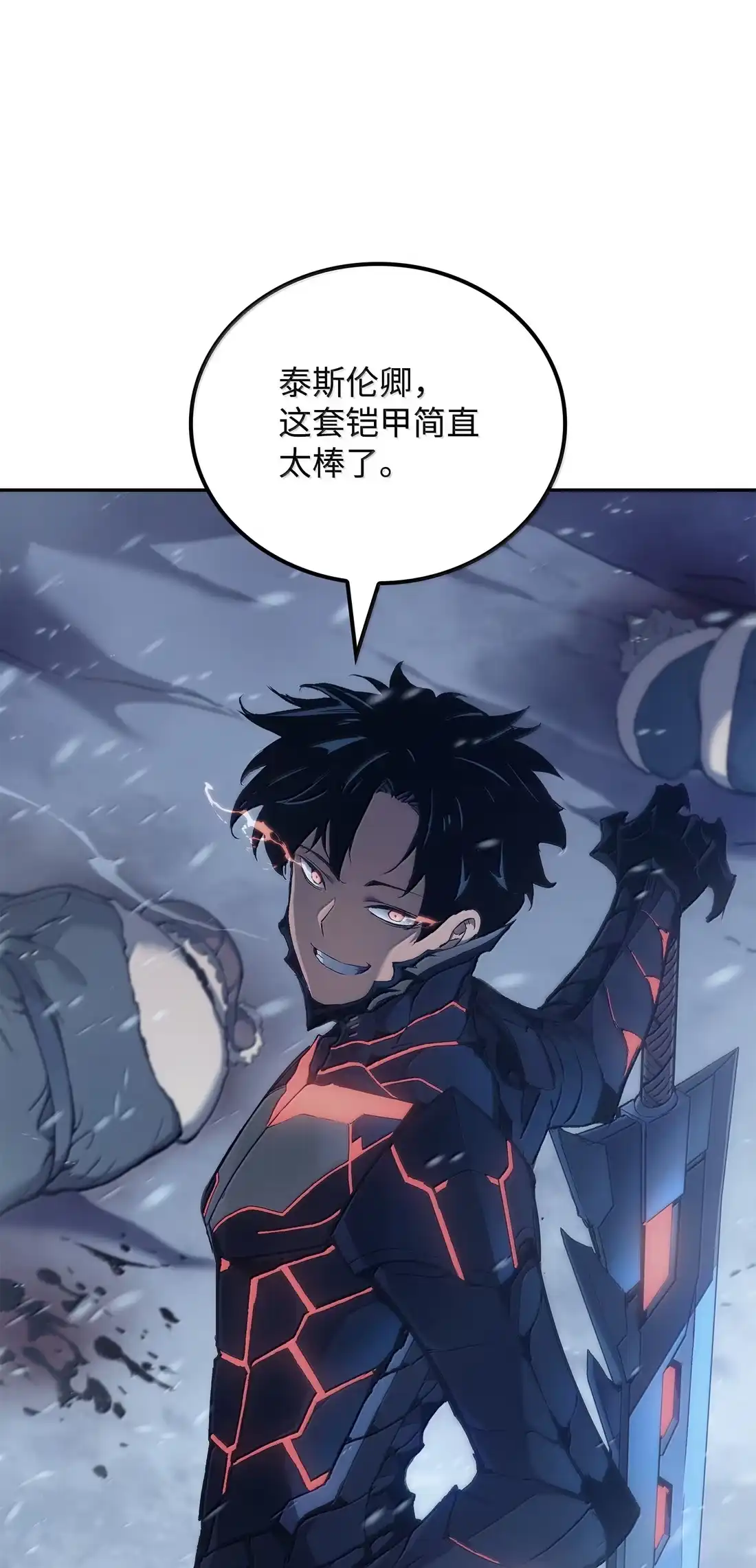《拳王转世》41 精灵之森的新芽（3） 第74页