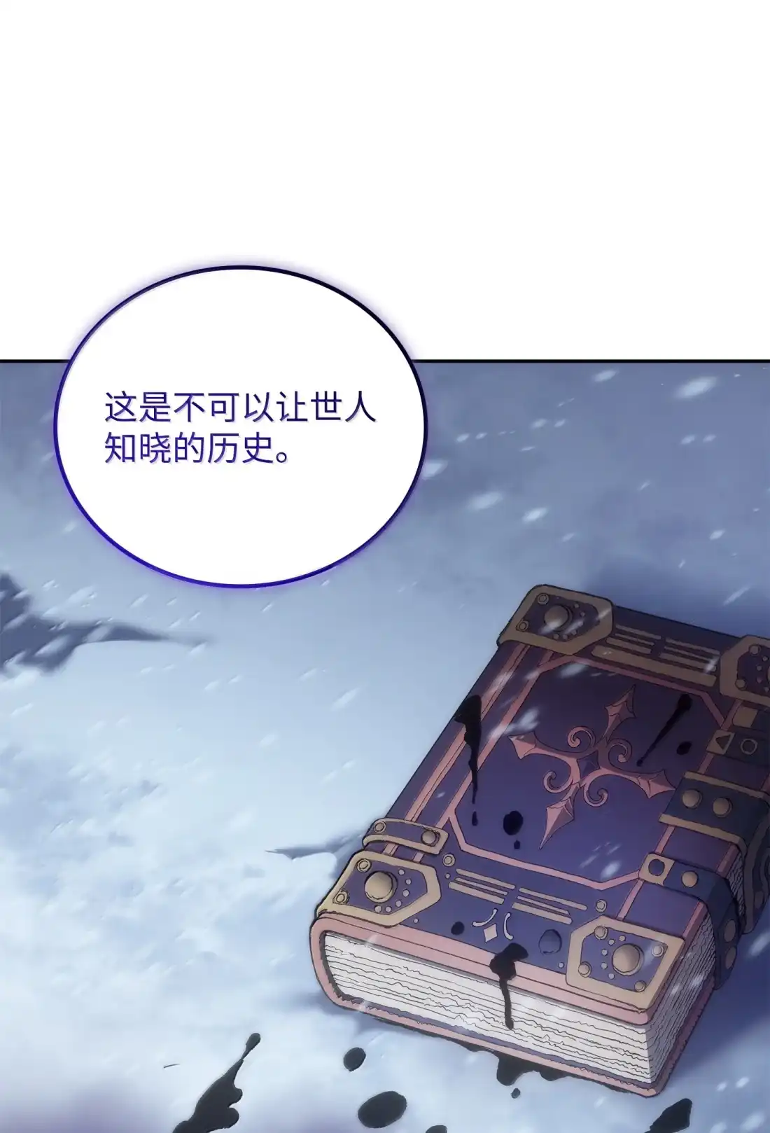 《拳王转世》41 精灵之森的新芽（3） 第69页