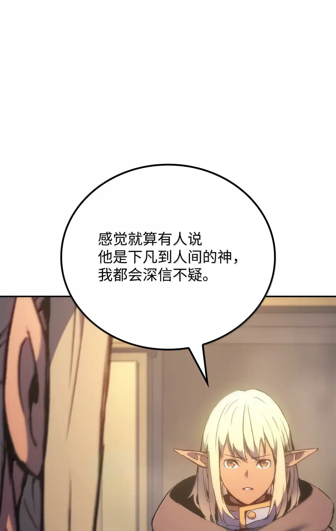 《拳王转世》41 精灵之森的新芽（3） 第105页