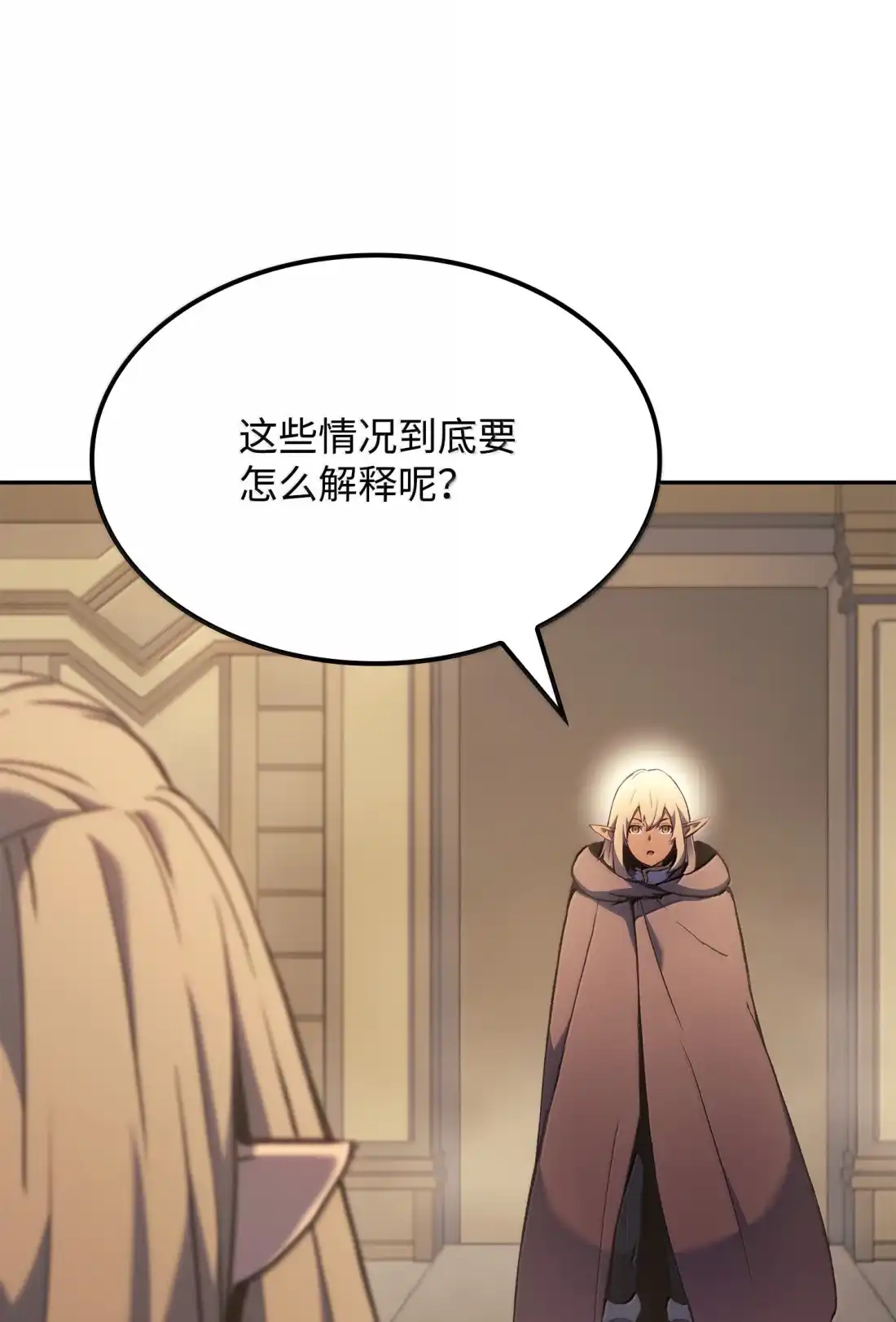 《拳王转世》41 精灵之森的新芽（3） 第100页