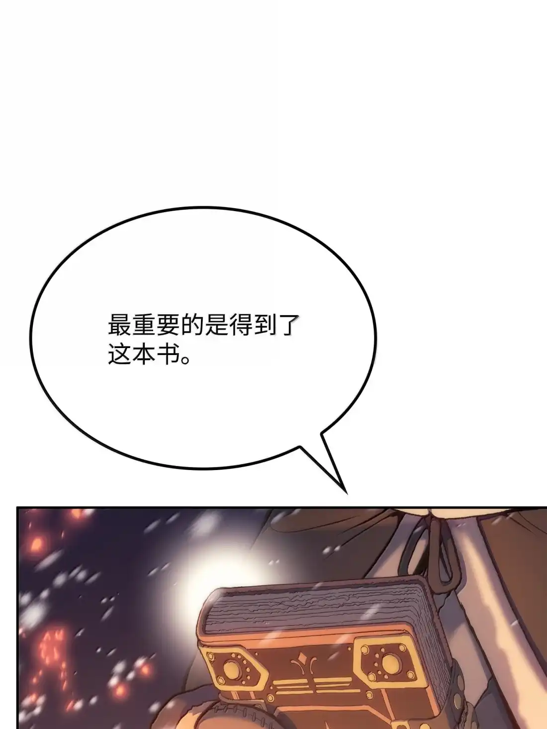 《拳王转世》41 精灵之森的新芽（3） 第45页