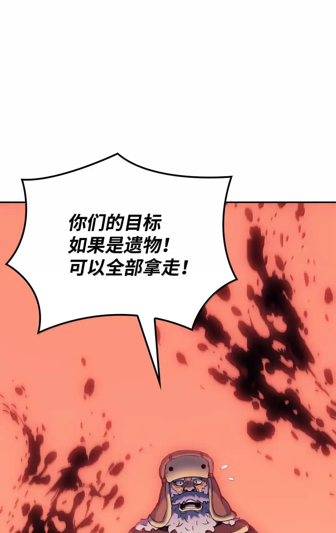 《拳王转世》41 精灵之森的新芽（3） 第61页