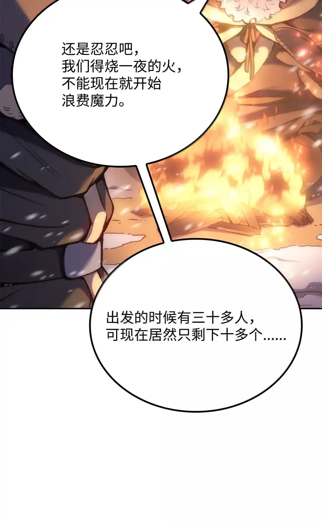 《拳王转世》41 精灵之森的新芽（3） 第42页
