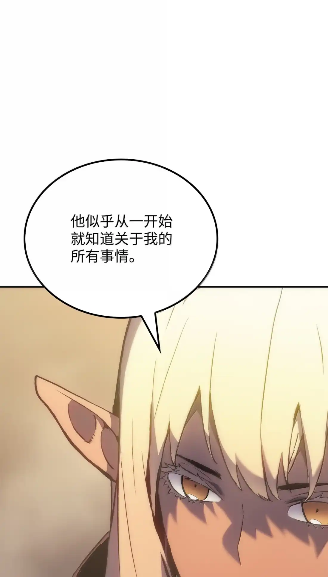 《拳王转世》41 精灵之森的新芽（3） 第98页