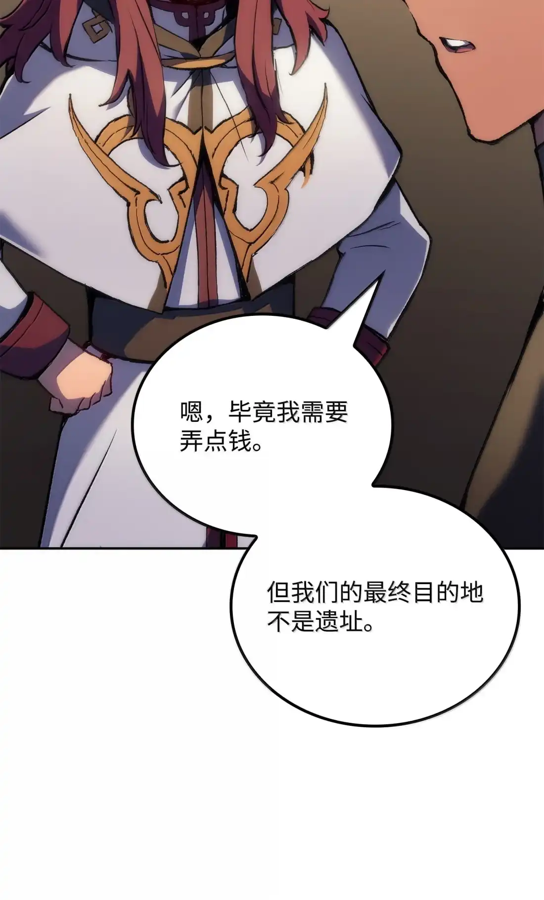 《拳王转世》41 精灵之森的新芽（3） 第35页