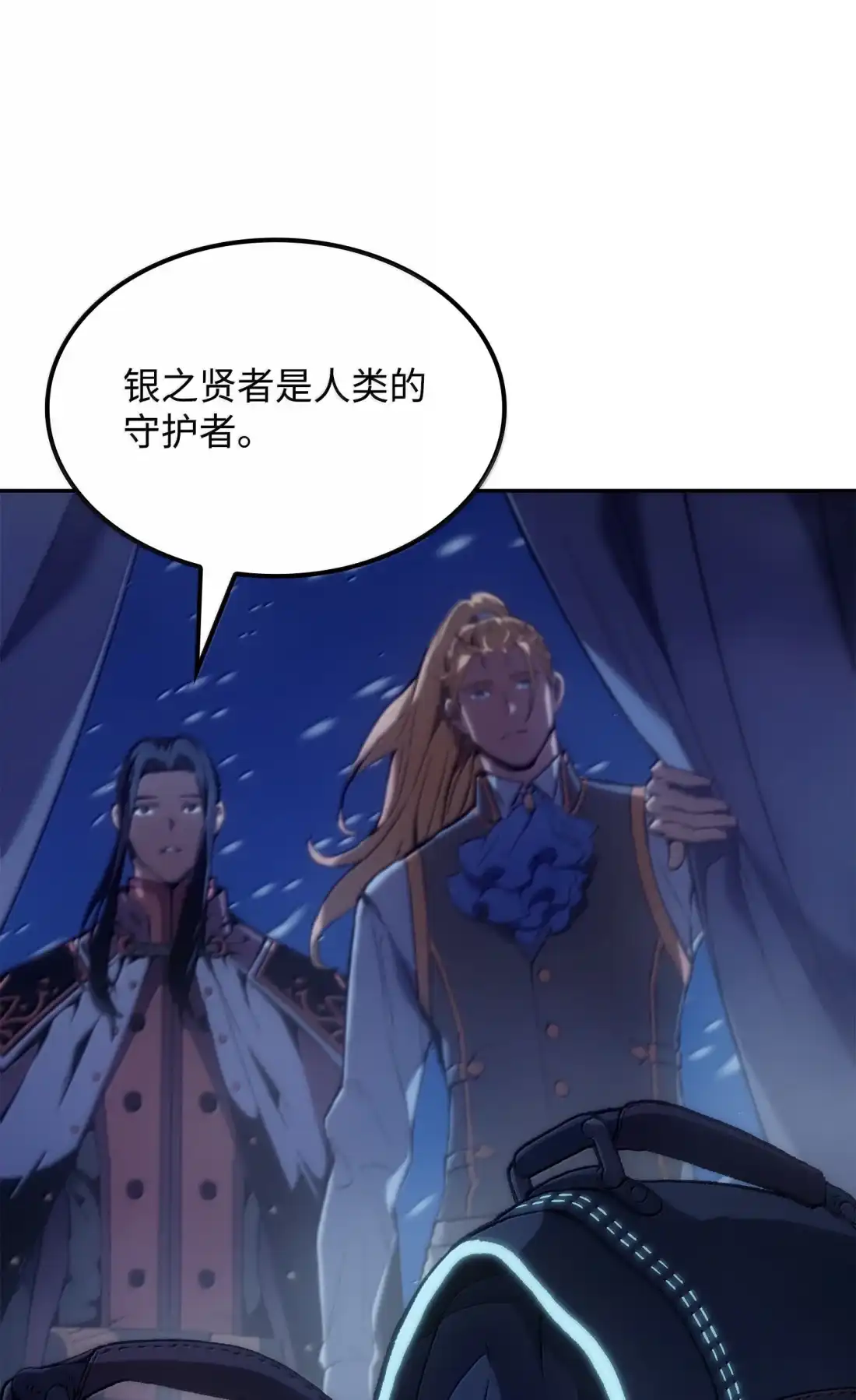 《拳王转世》41 精灵之森的新芽（3） 第80页