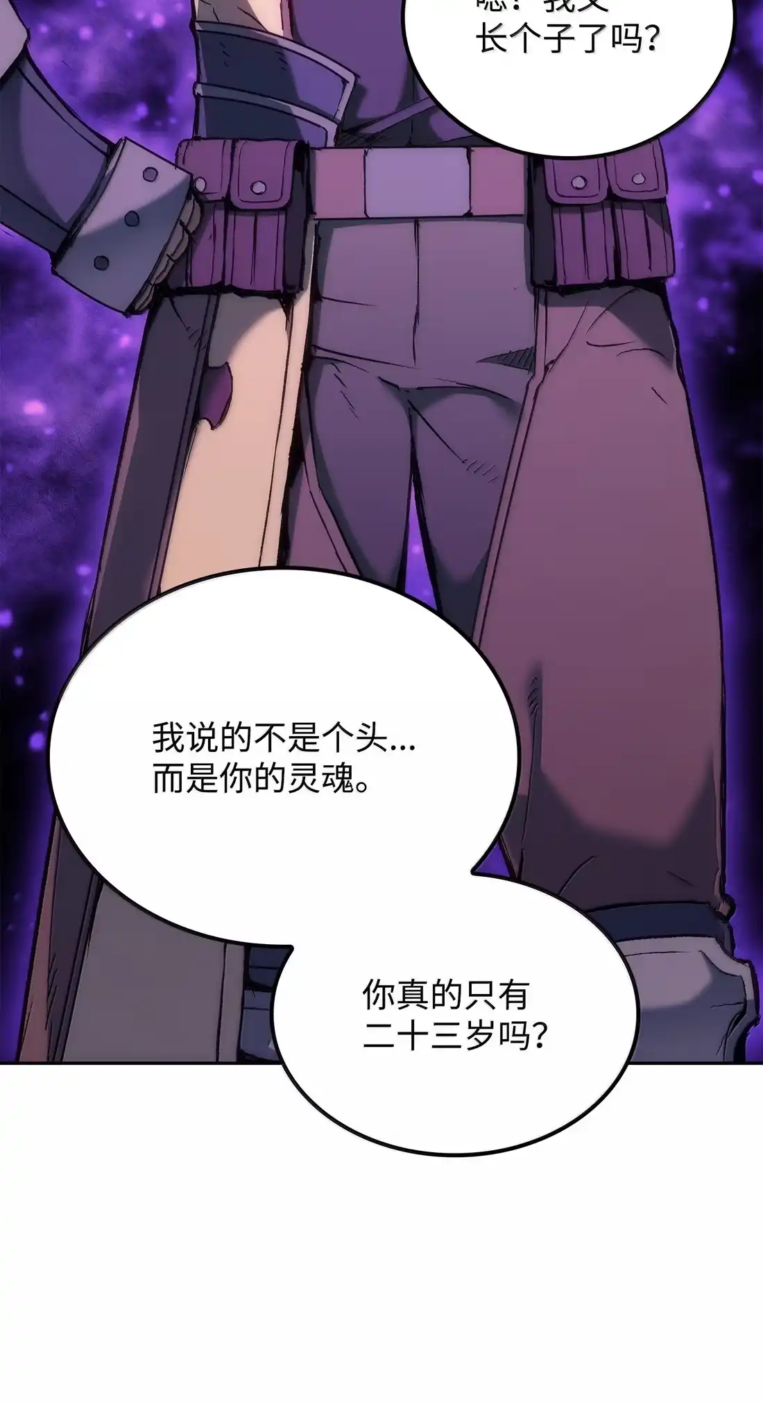 《拳王转世》41 精灵之森的新芽（3） 第32页