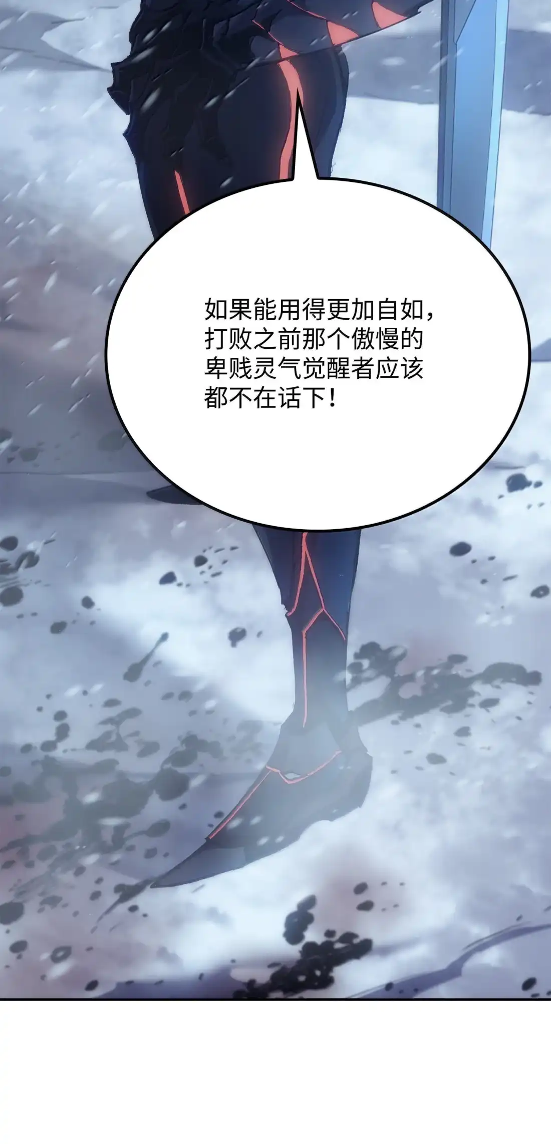 《拳王转世》41 精灵之森的新芽（3） 第75页