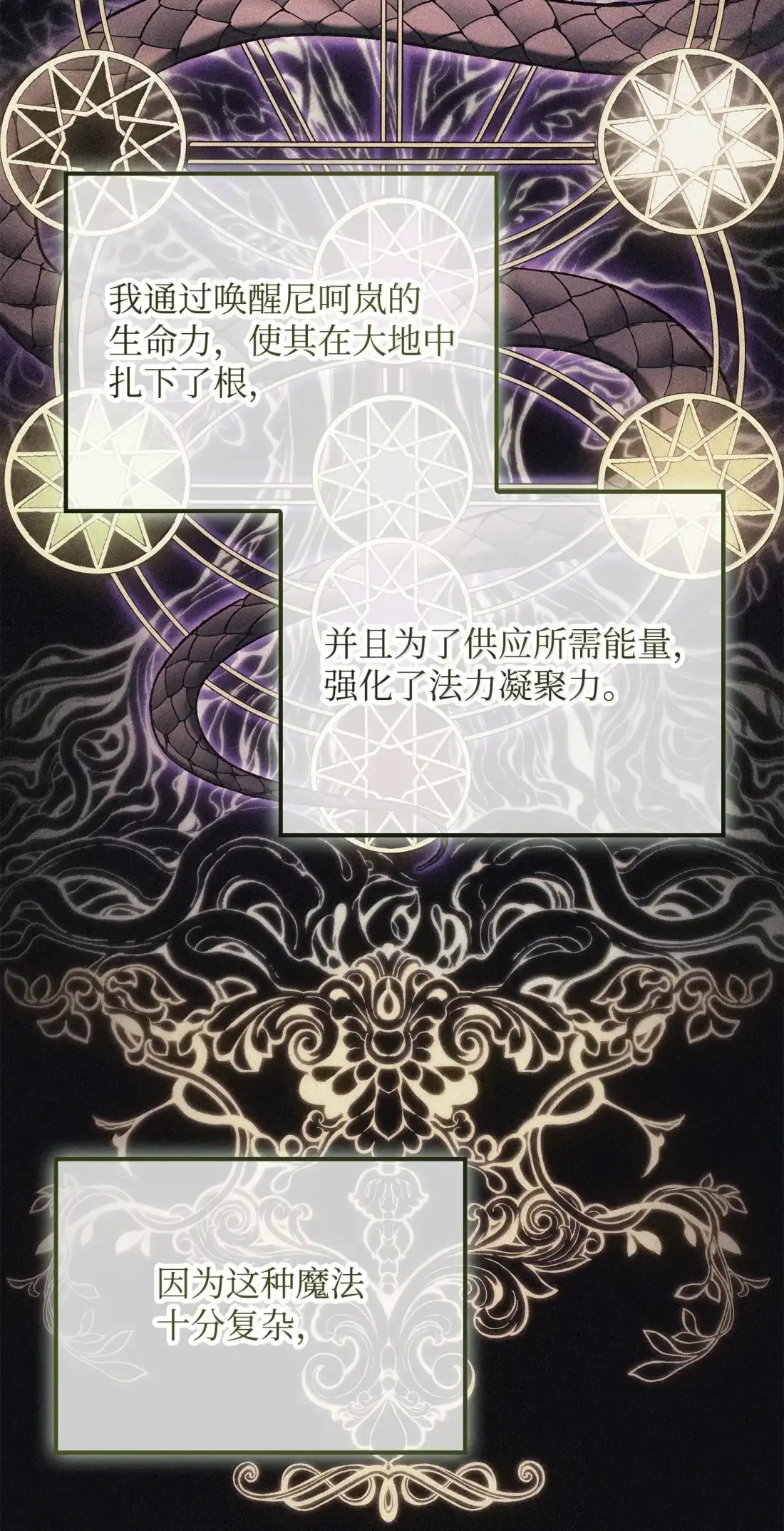 《拳王转世》41 精灵之森的新芽（3） 第8页