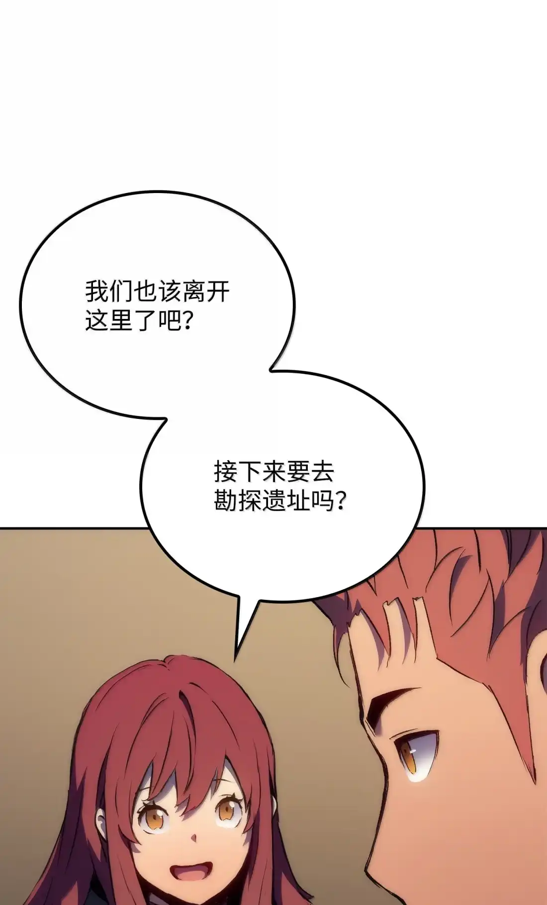 《拳王转世》41 精灵之森的新芽（3） 第34页