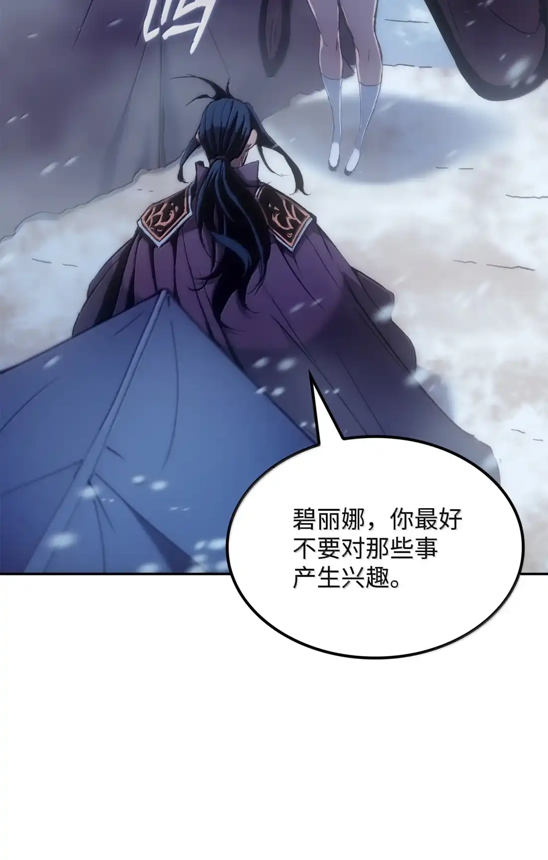《拳王转世》41 精灵之森的新芽（3） 第90页