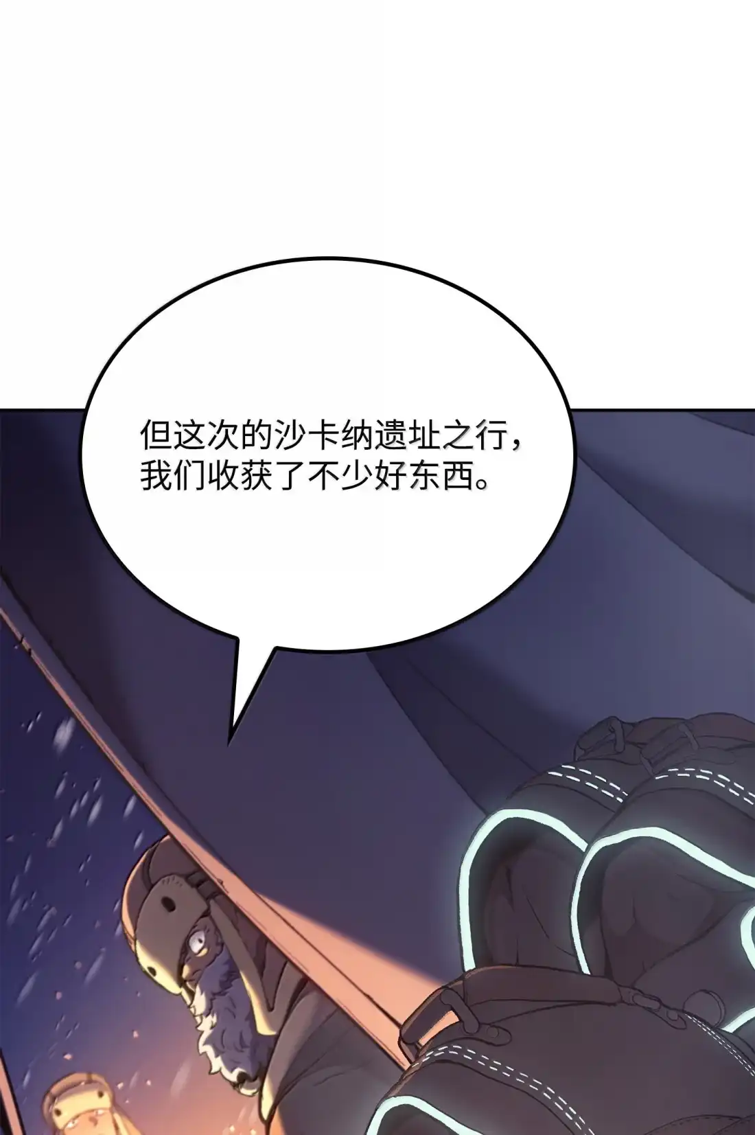 《拳王转世》41 精灵之森的新芽（3） 第43页