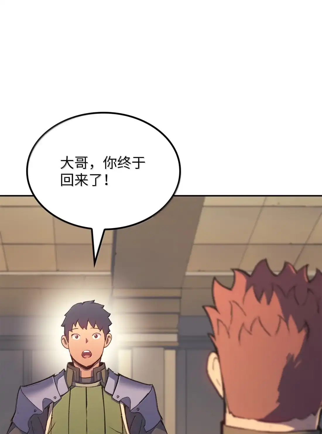 《拳王转世》41 精灵之森的新芽（3） 第27页