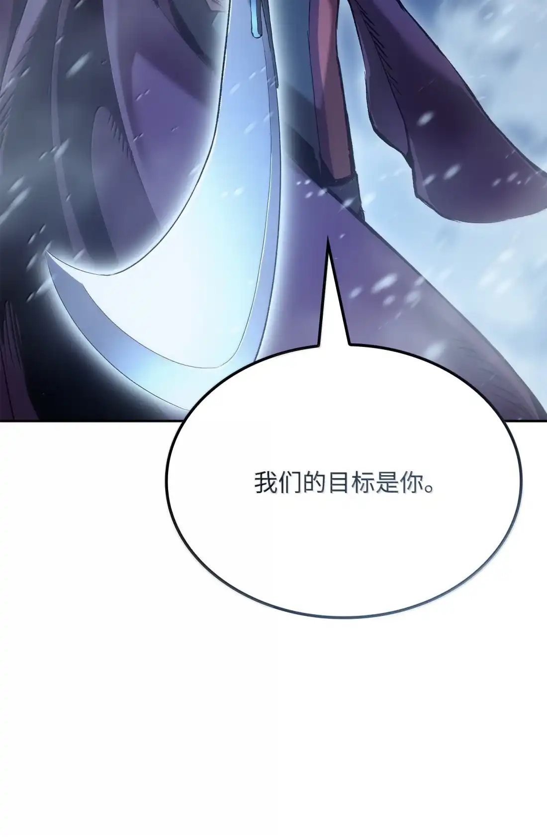 《拳王转世》41 精灵之森的新芽（3） 第64页