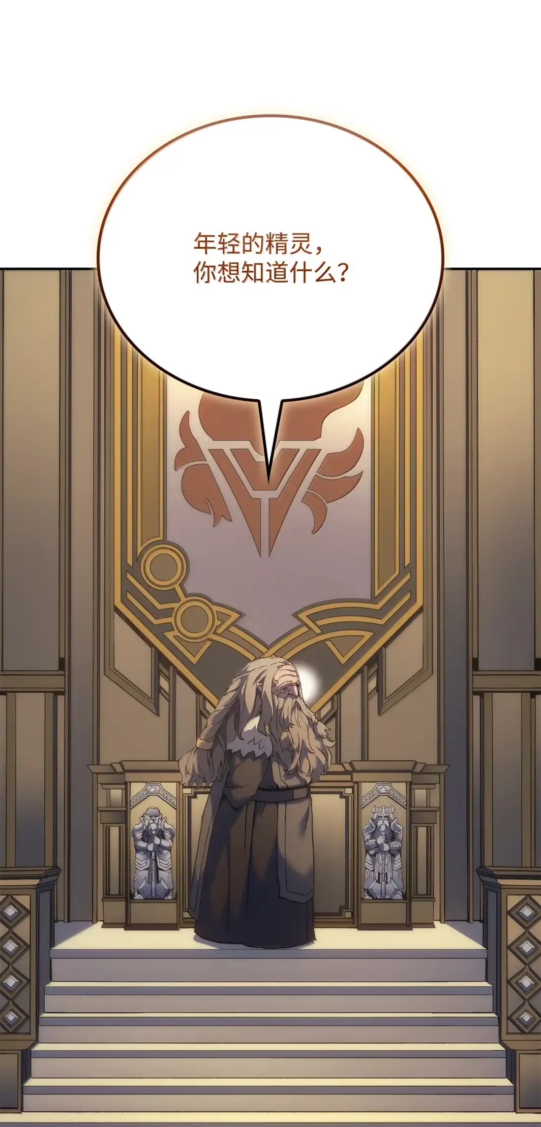 《拳王转世》41 精灵之森的新芽（3） 第95页