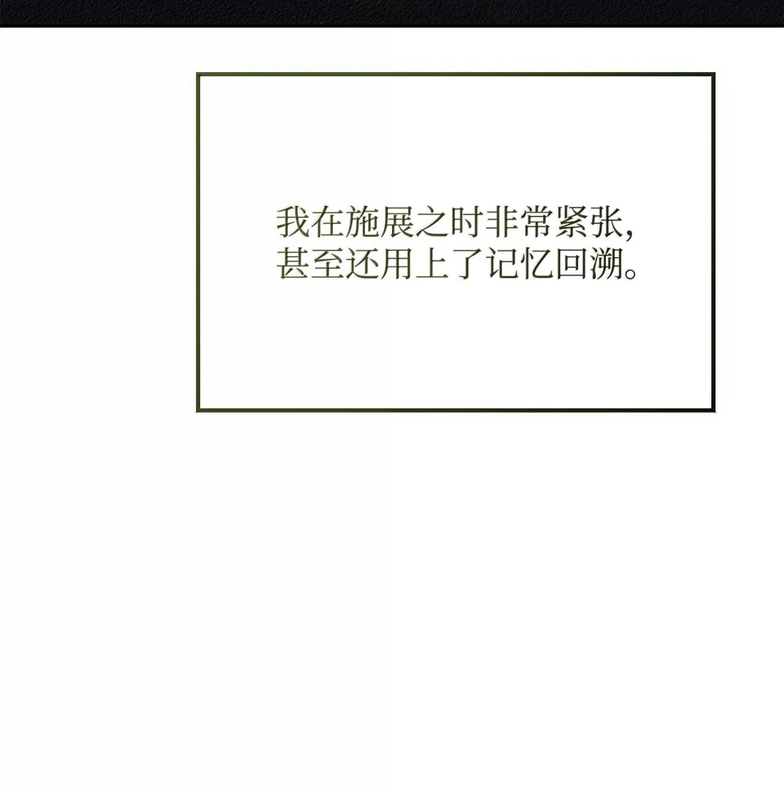 《拳王转世》41 精灵之森的新芽（3） 第9页