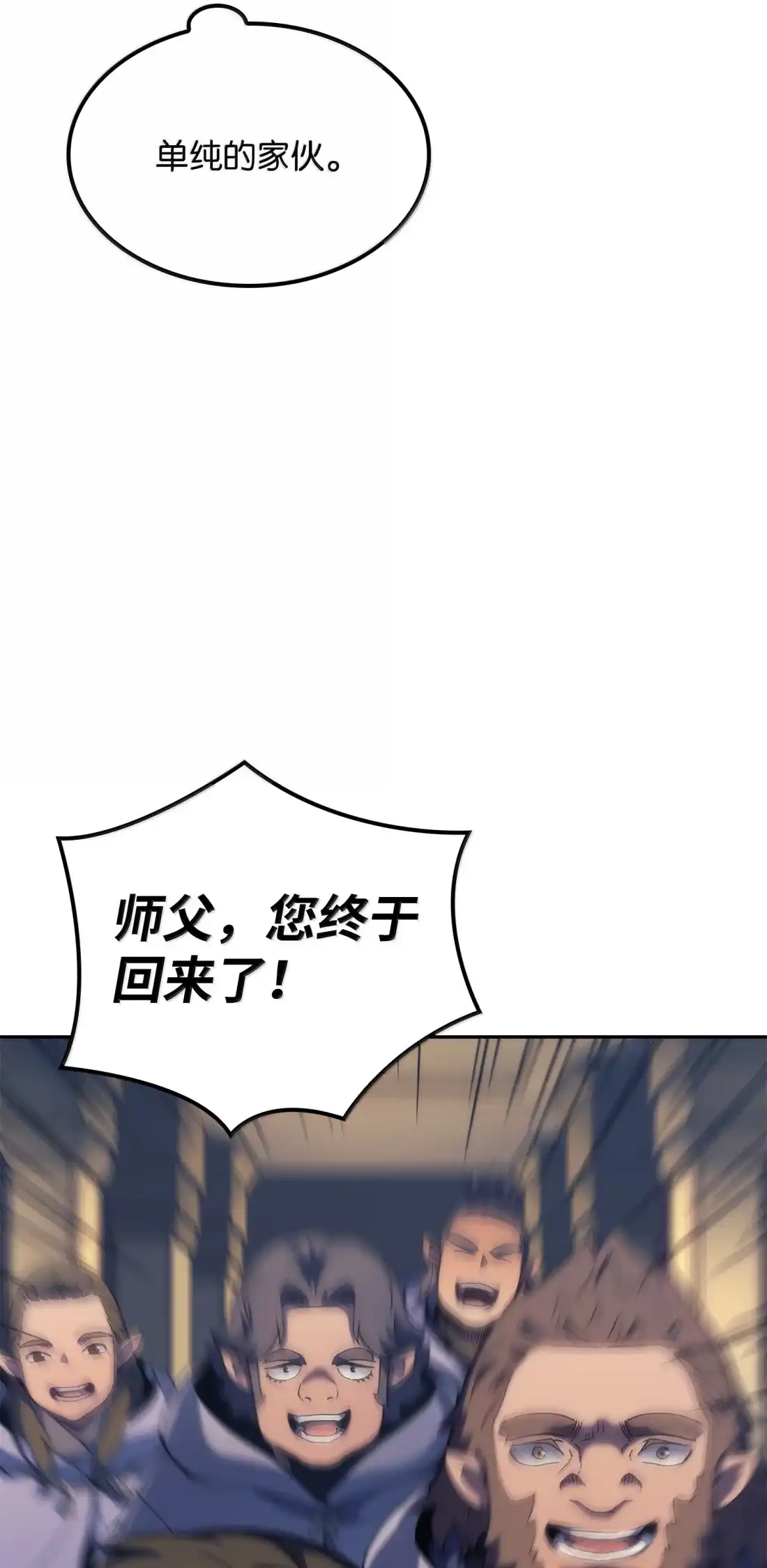 《拳王转世》41 精灵之森的新芽（3） 第20页