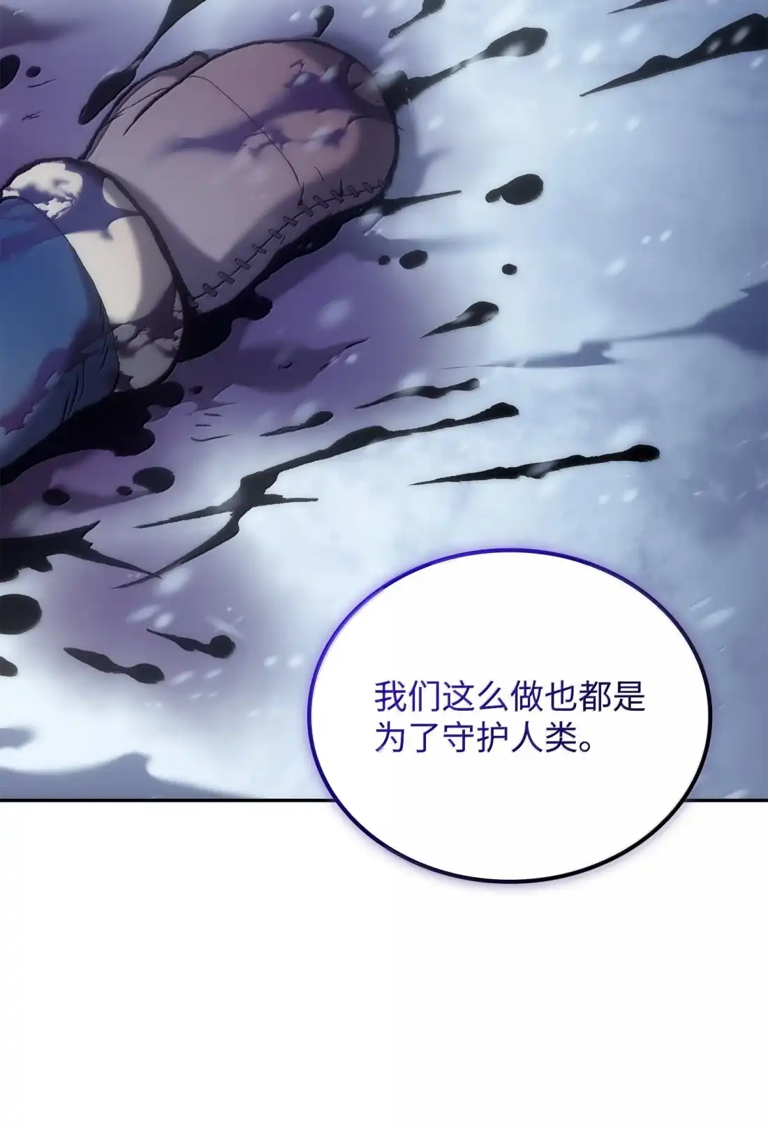 《拳王转世》41 精灵之森的新芽（3） 第70页
