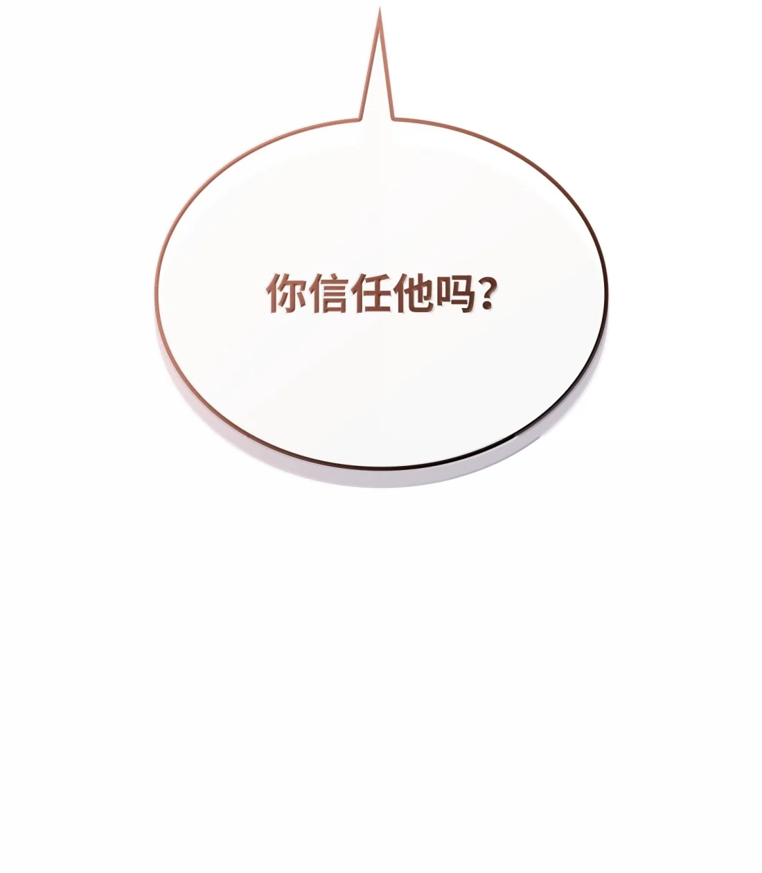 《拳王转世》41 精灵之森的新芽（3） 第108页