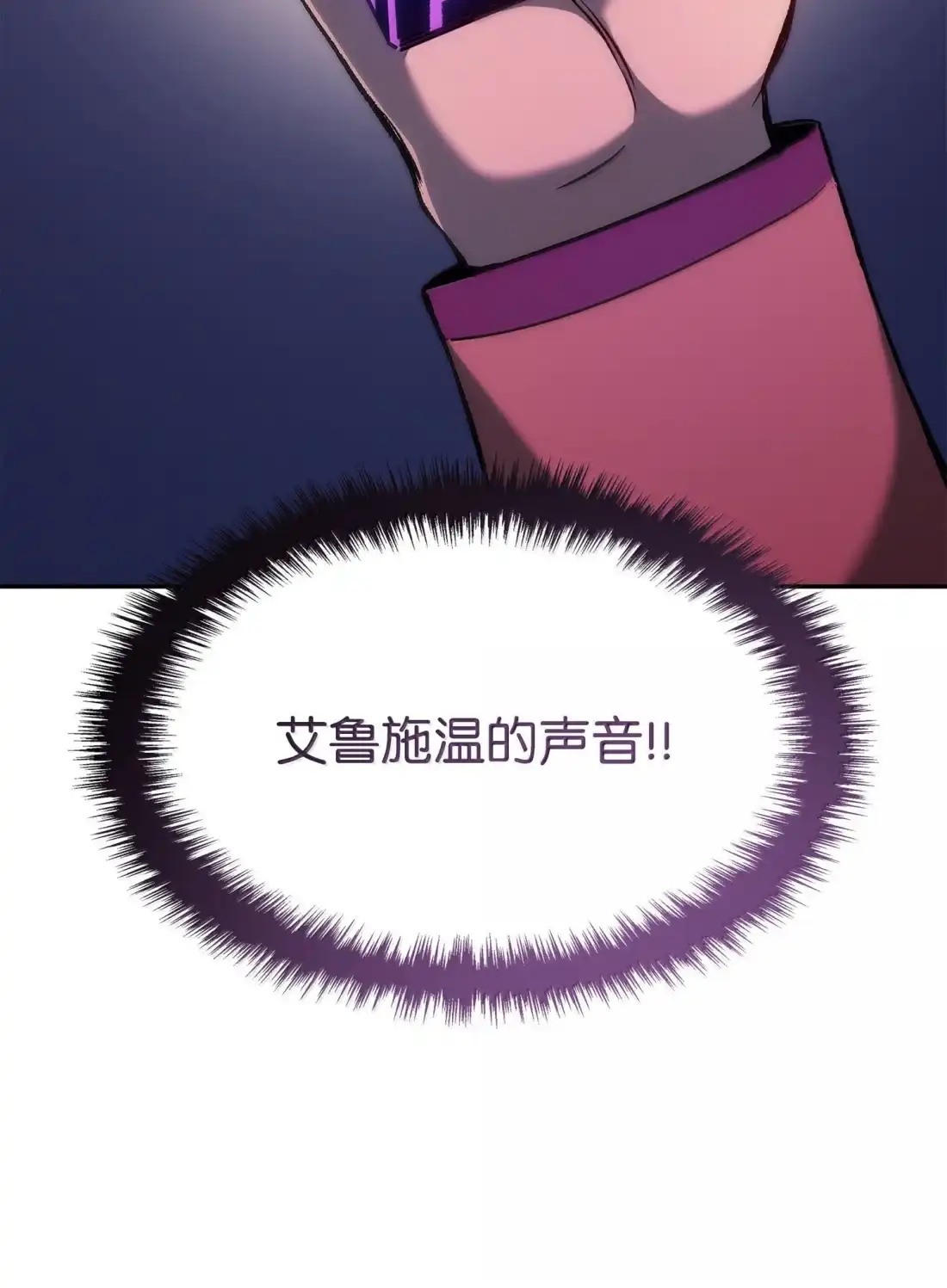 《拳王转世》41 精灵之森的新芽（3） 第86页
