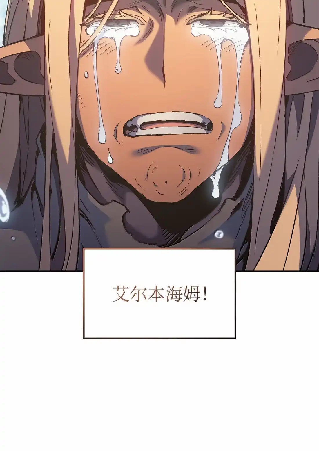 《拳王转世》41 精灵之森的新芽（3） 第4页