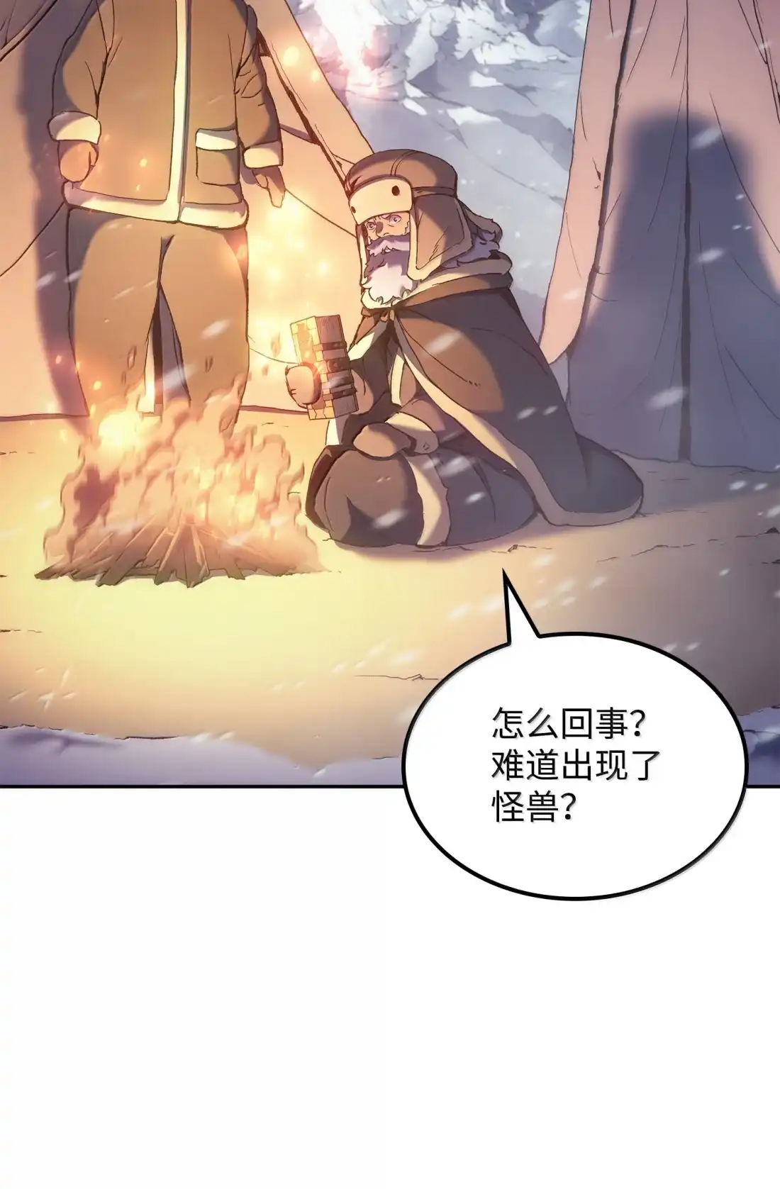 《拳王转世》41 精灵之森的新芽（3） 第50页