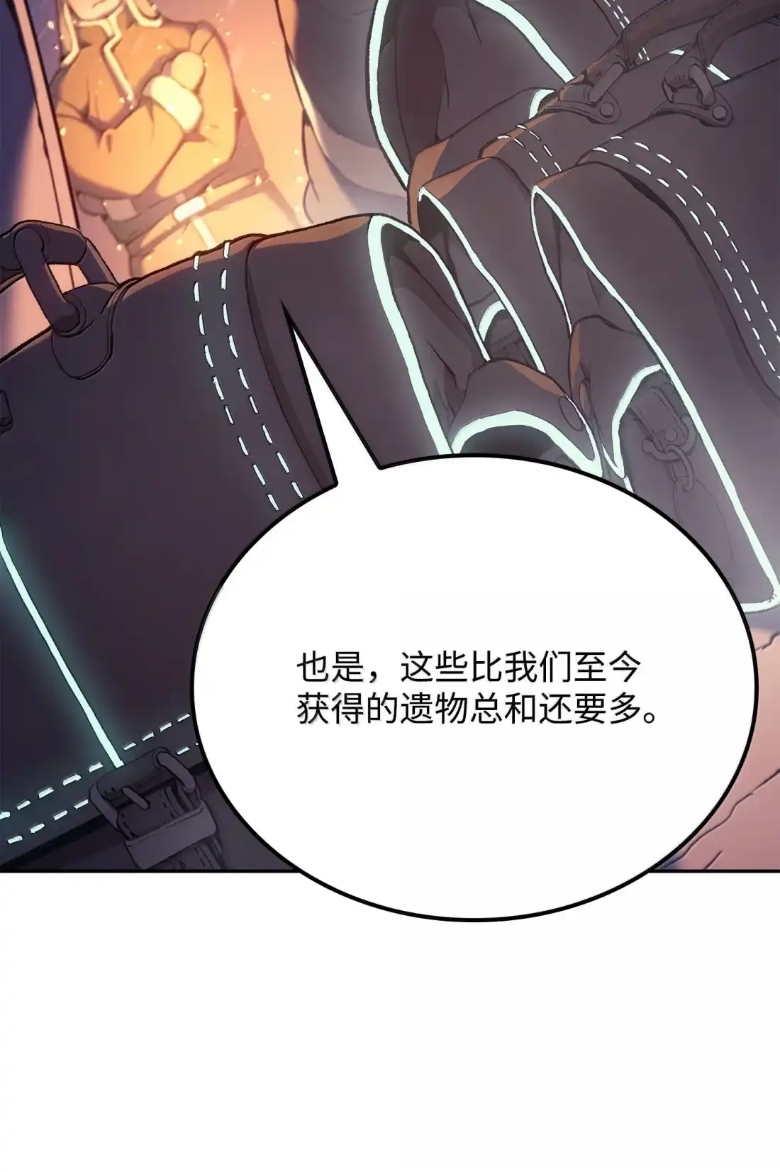 《拳王转世》41 精灵之森的新芽（3） 第44页