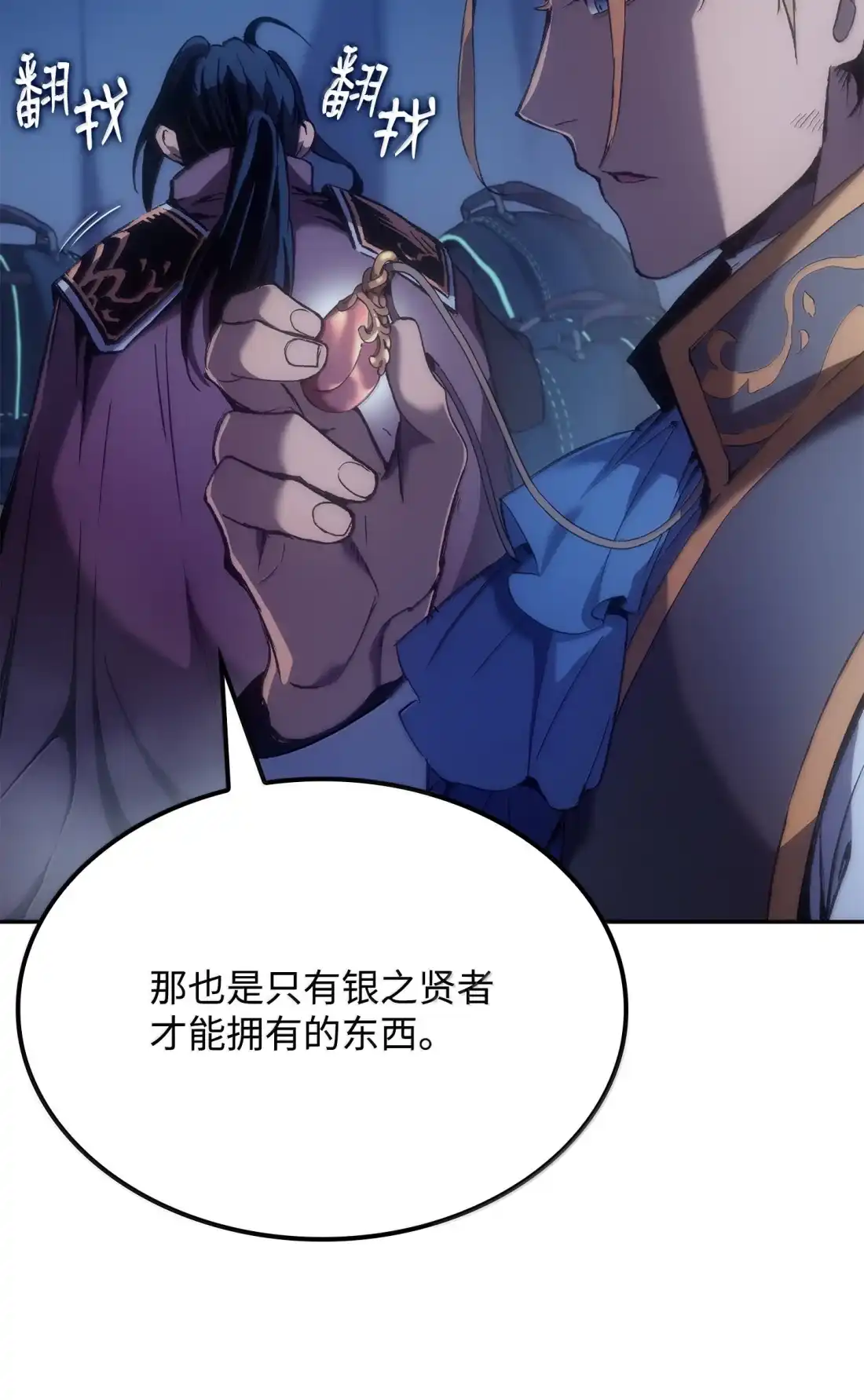 《拳王转世》41 精灵之森的新芽（3） 第83页