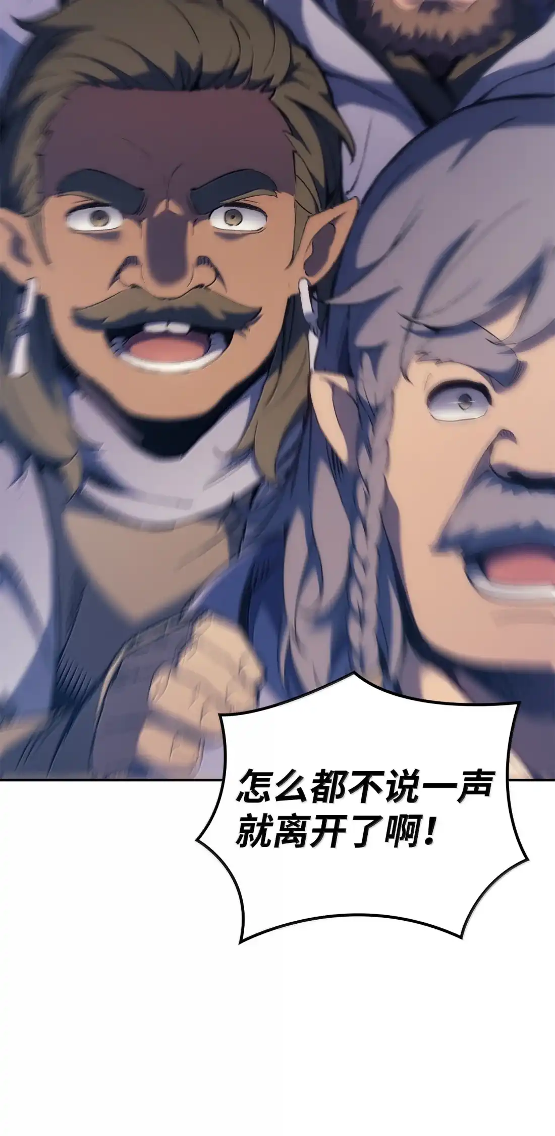《拳王转世》41 精灵之森的新芽（3） 第21页
