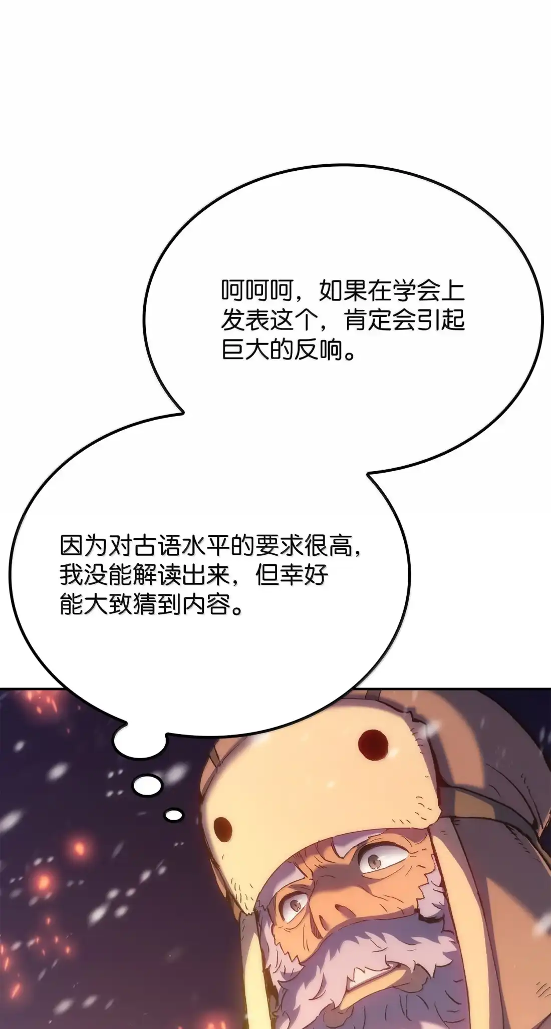 《拳王转世》41 精灵之森的新芽（3） 第47页