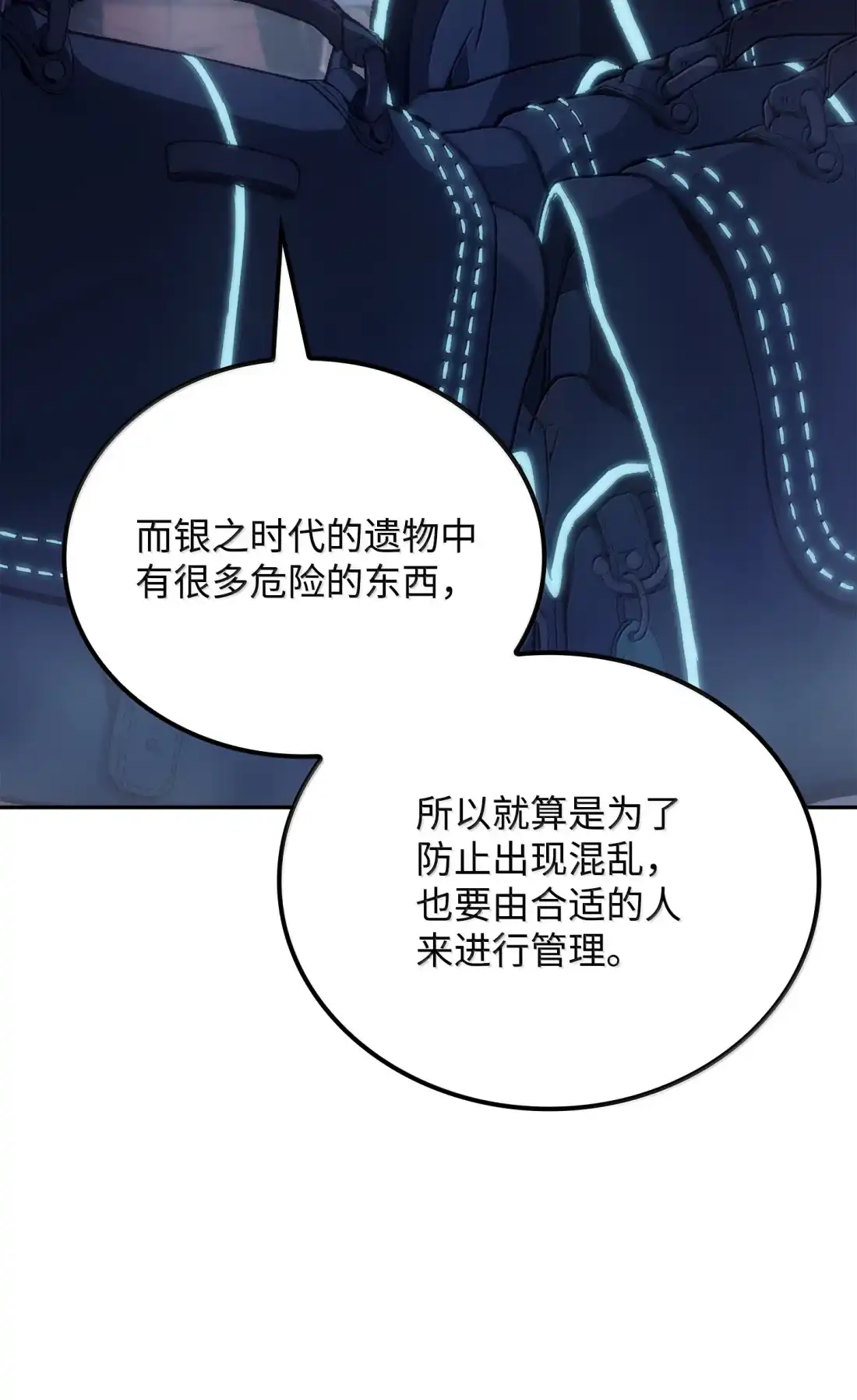 《拳王转世》41 精灵之森的新芽（3） 第81页
