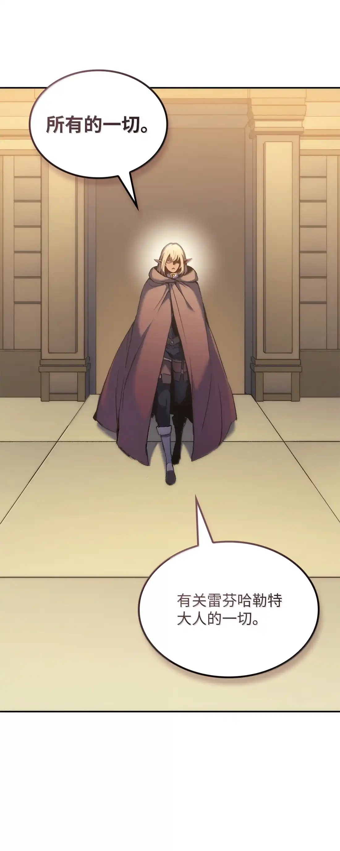 《拳王转世》41 精灵之森的新芽（3） 第97页