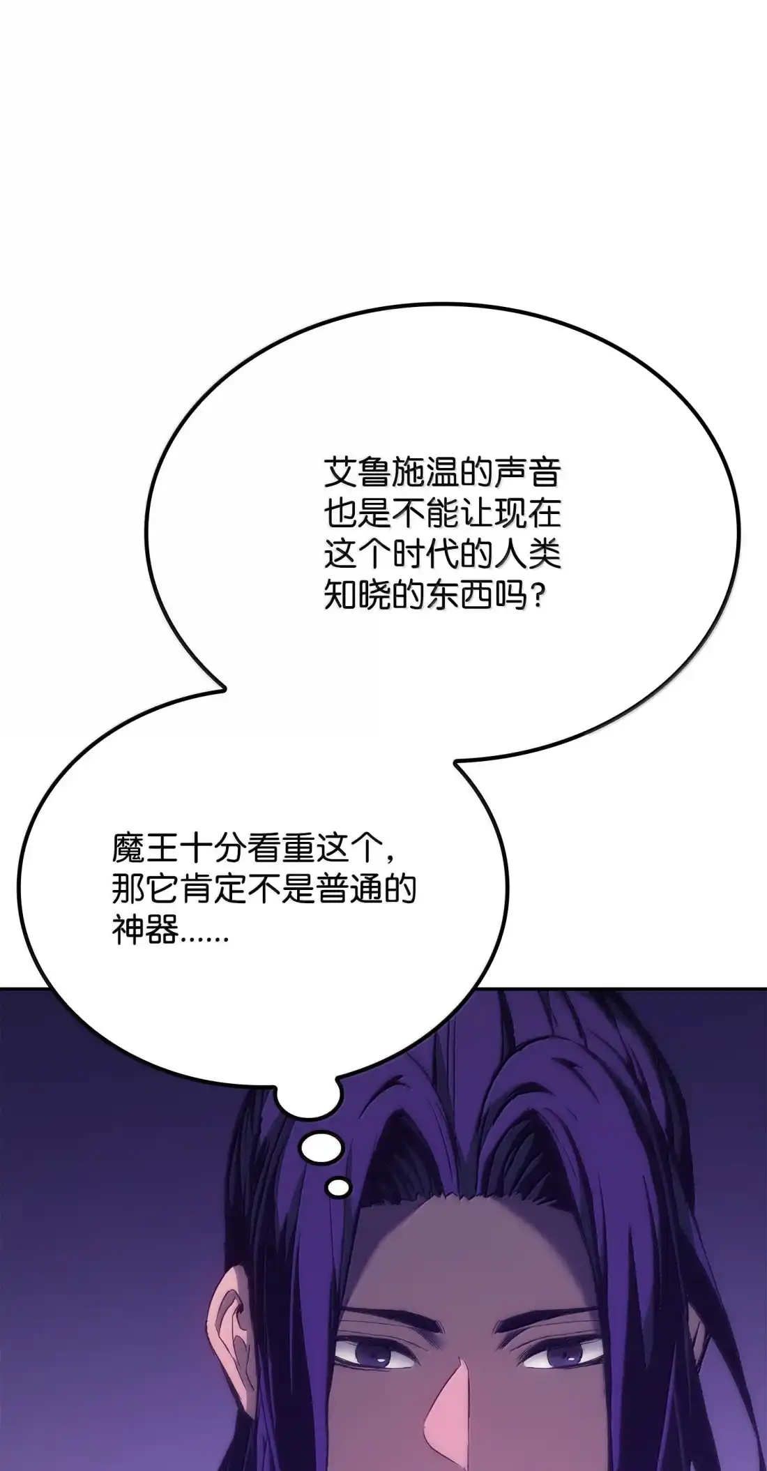 《拳王转世》41 精灵之森的新芽（3） 第87页