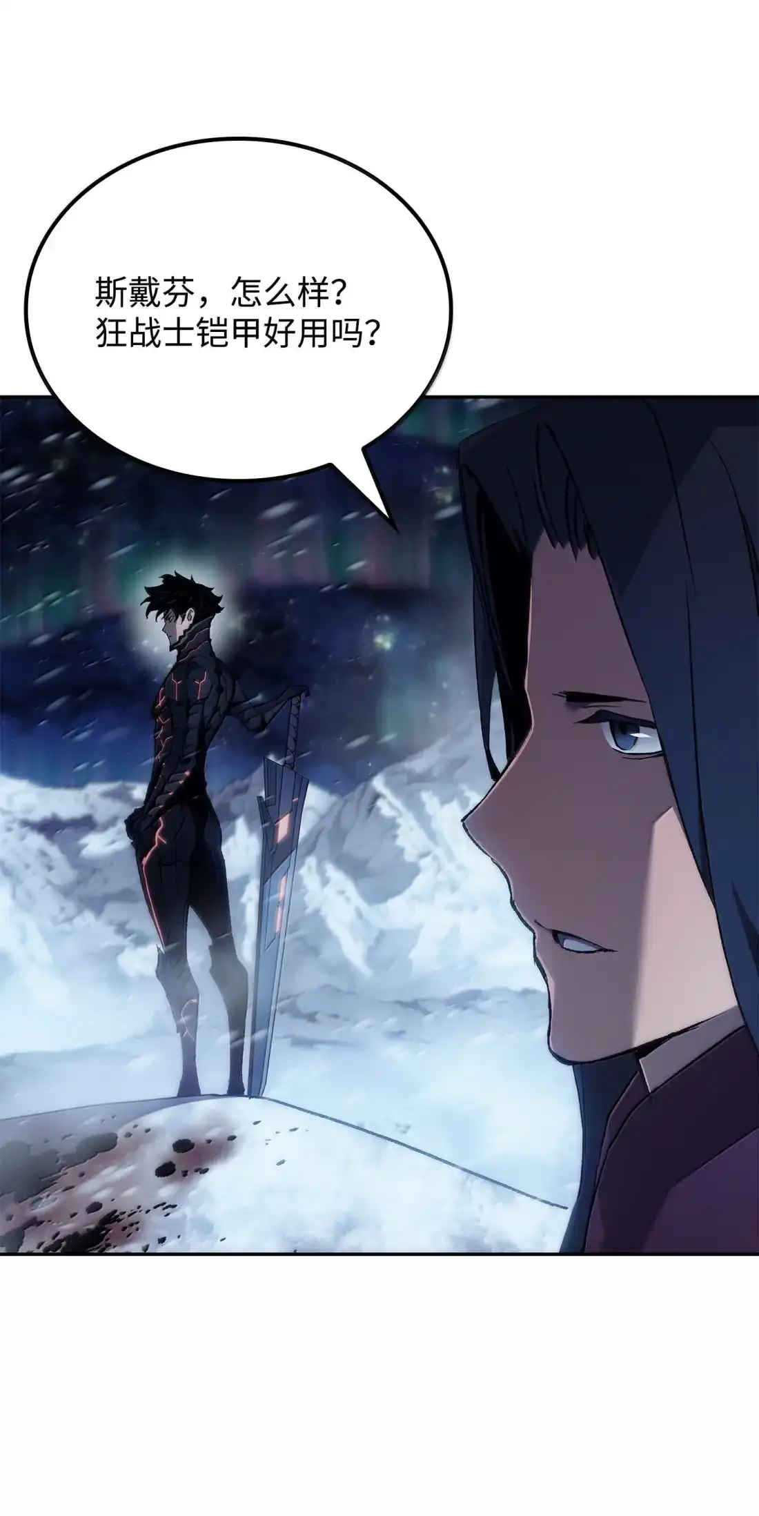 《拳王转世》41 精灵之森的新芽（3） 第73页
