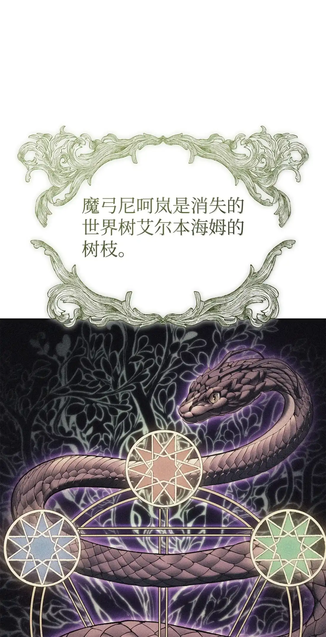 《拳王转世》41 精灵之森的新芽（3） 第7页