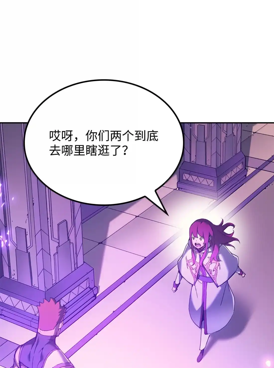 《拳王转世》41 精灵之森的新芽（3） 第17页