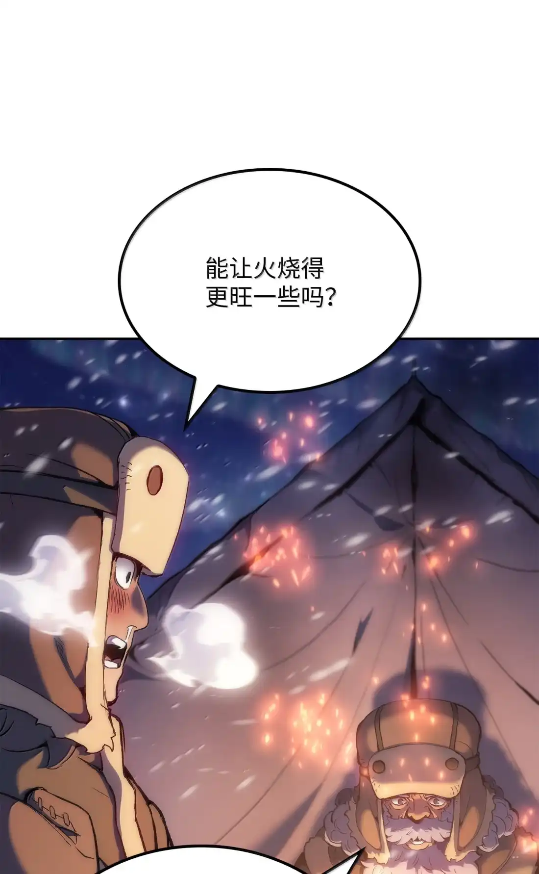 《拳王转世》41 精灵之森的新芽（3） 第41页