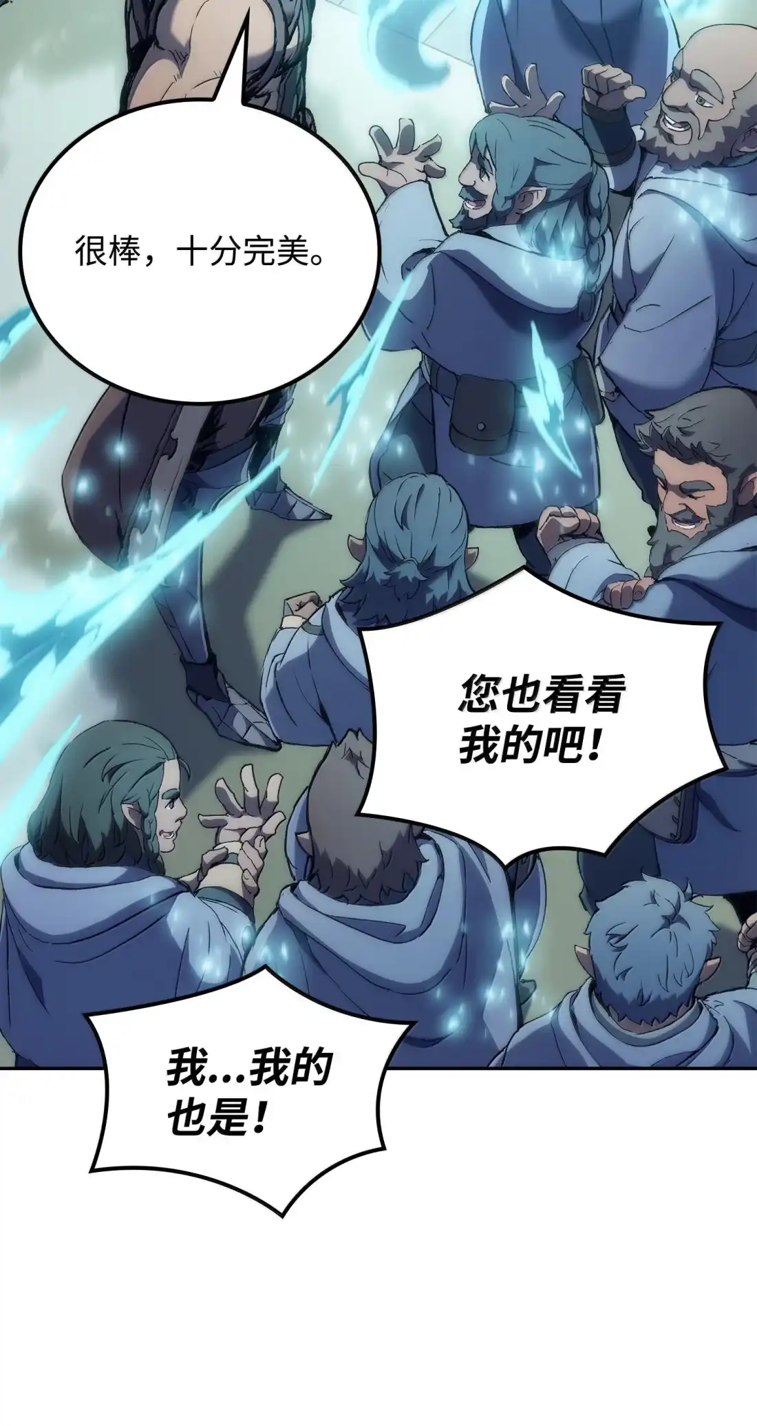 《拳王转世》41 精灵之森的新芽（3） 第24页