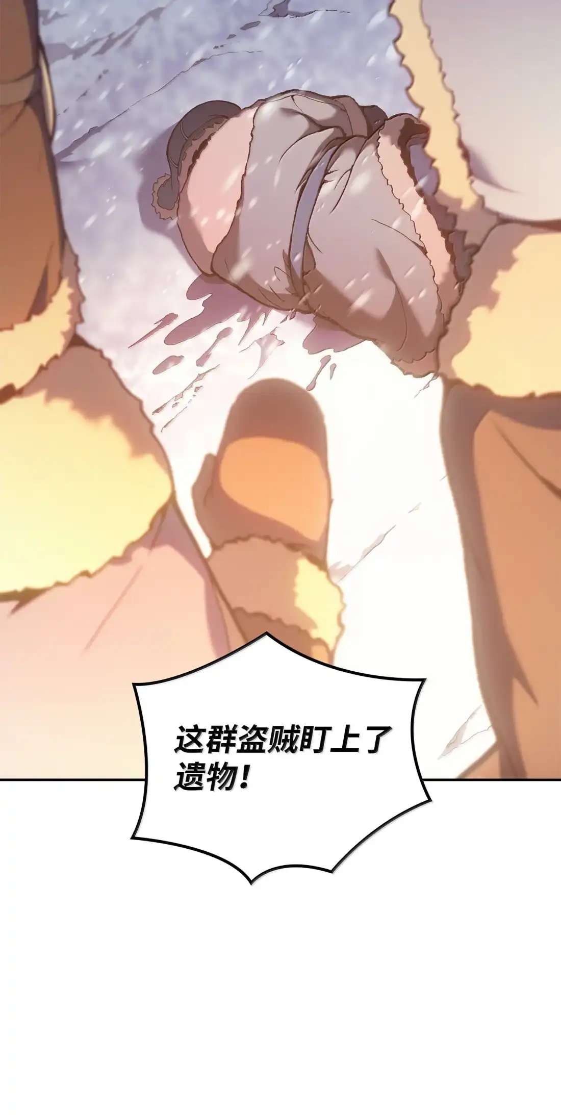 《拳王转世》41 精灵之森的新芽（3） 第53页
