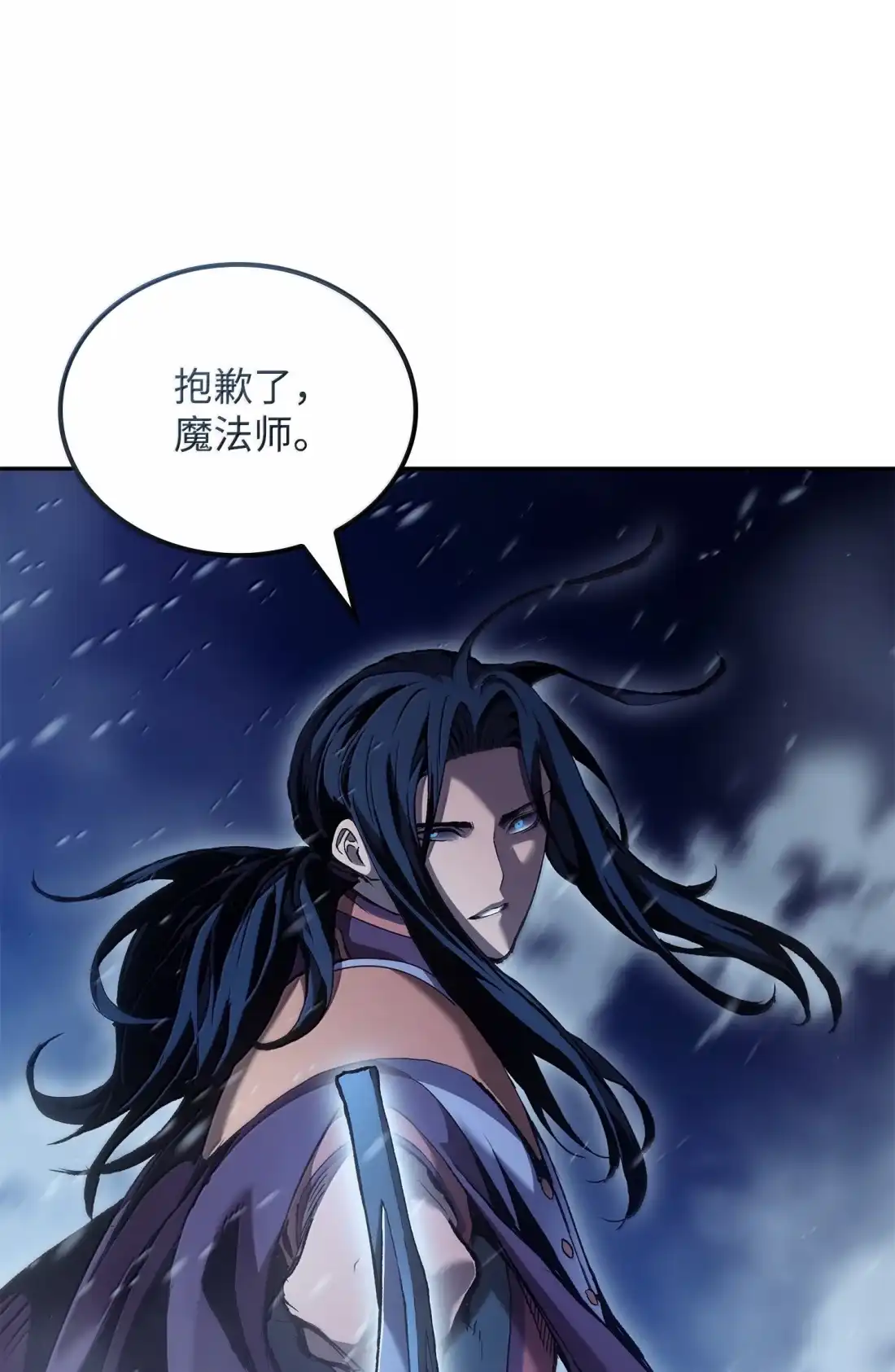 《拳王转世》41 精灵之森的新芽（3） 第63页