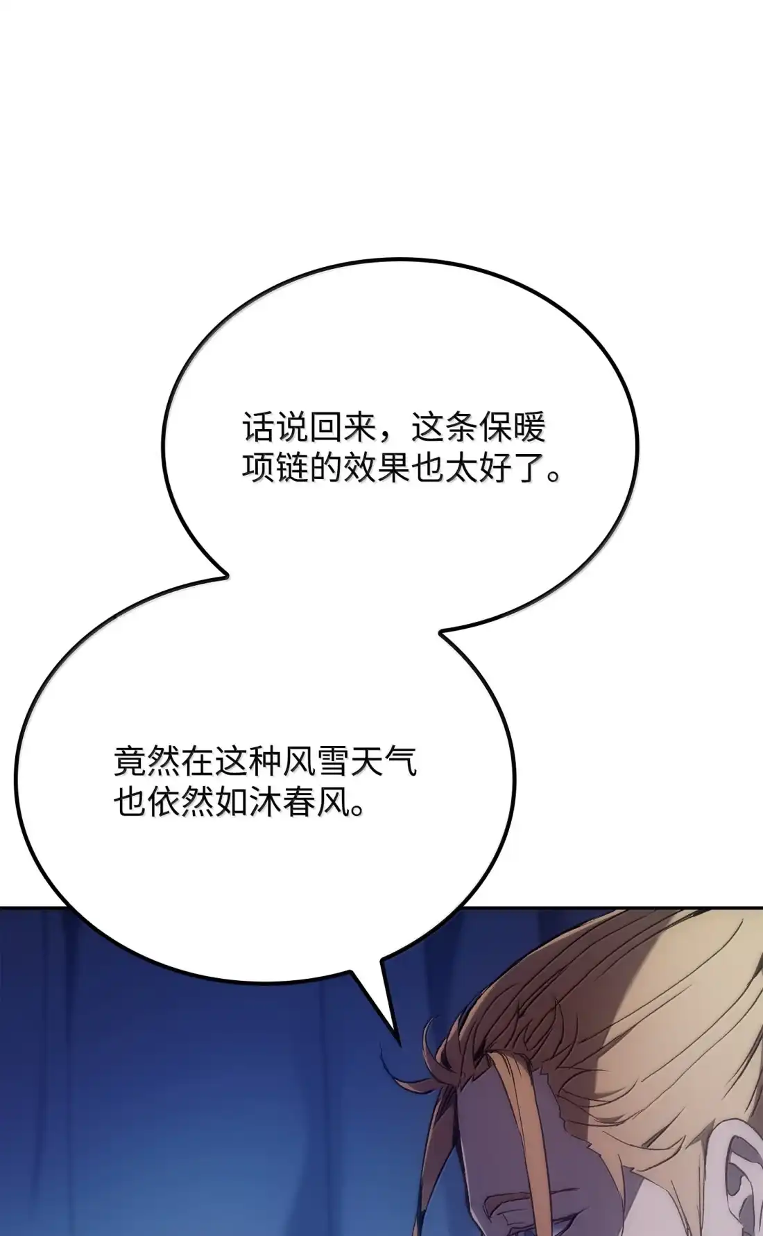 《拳王转世》41 精灵之森的新芽（3） 第82页