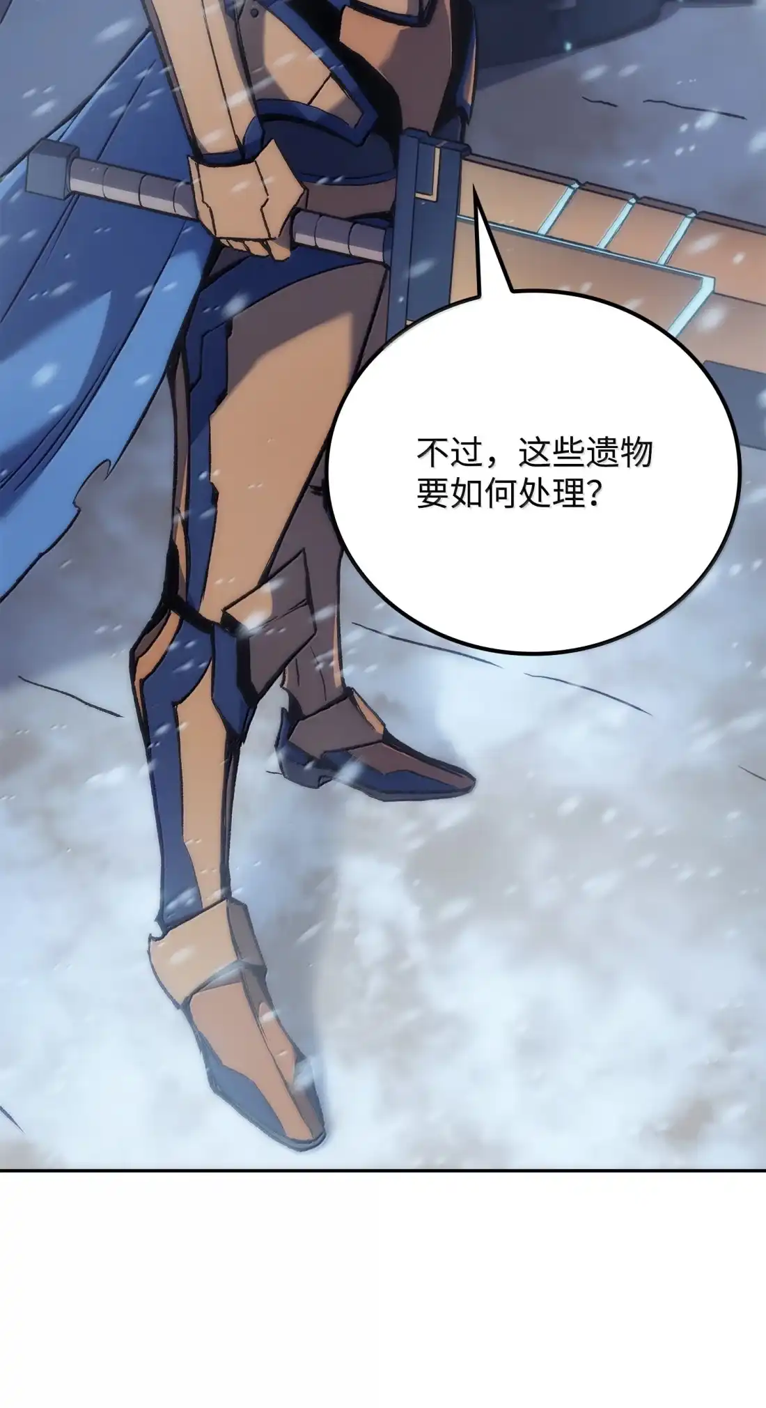 《拳王转世》41 精灵之森的新芽（3） 第77页